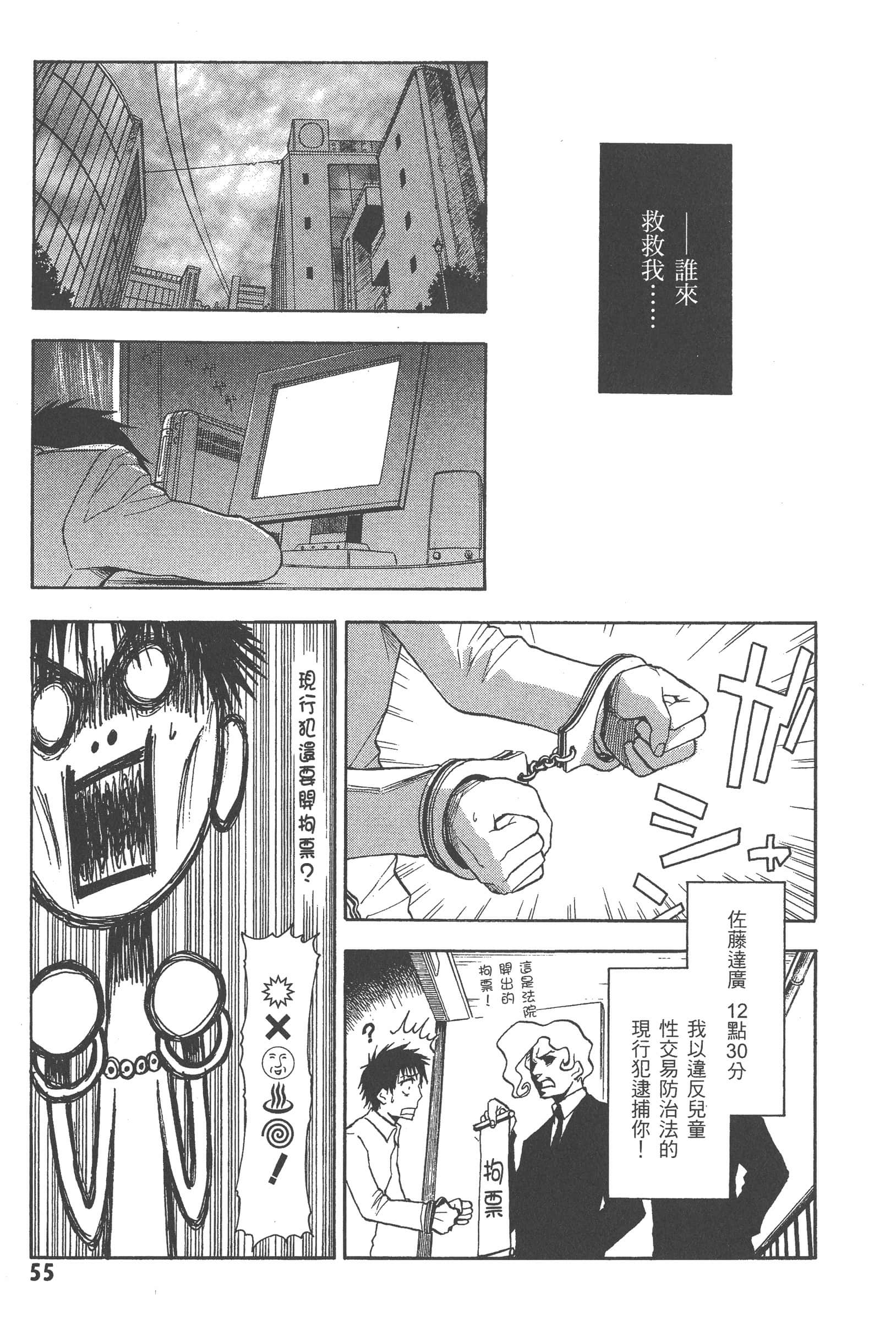 第 61 页