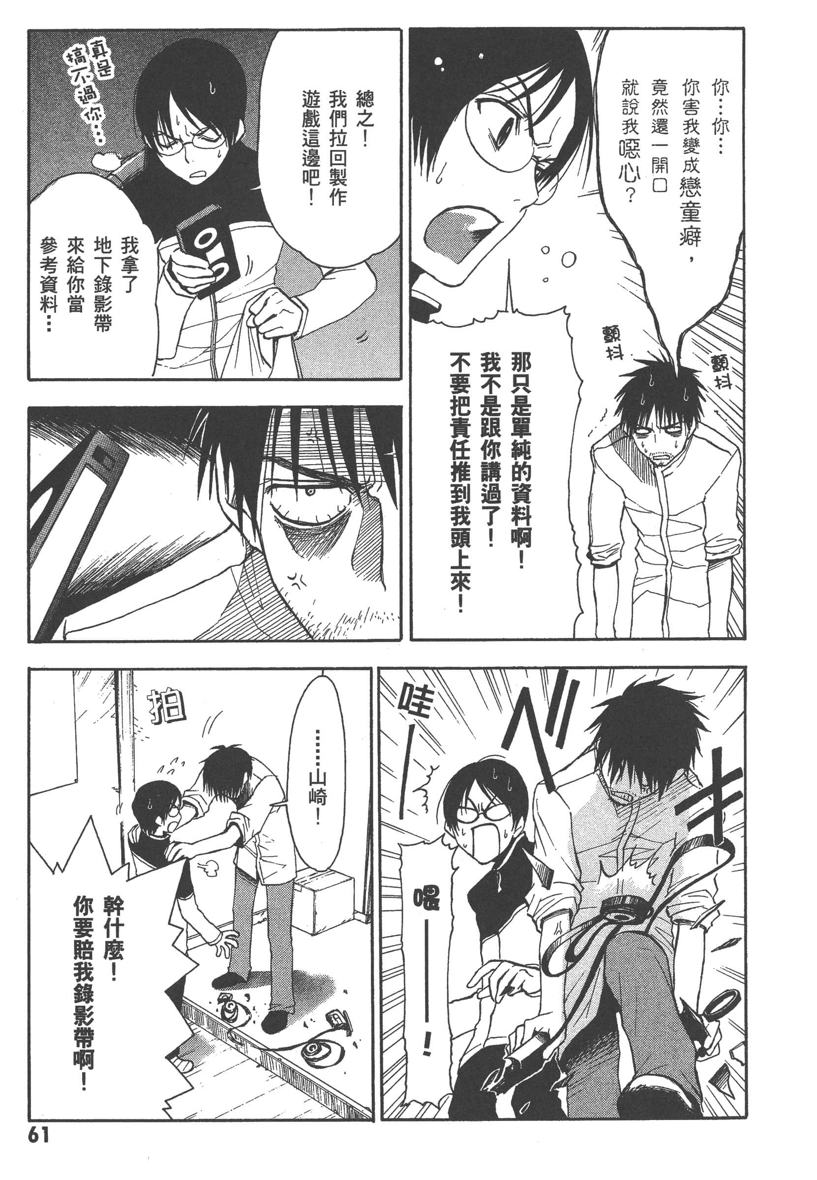 第 67 页