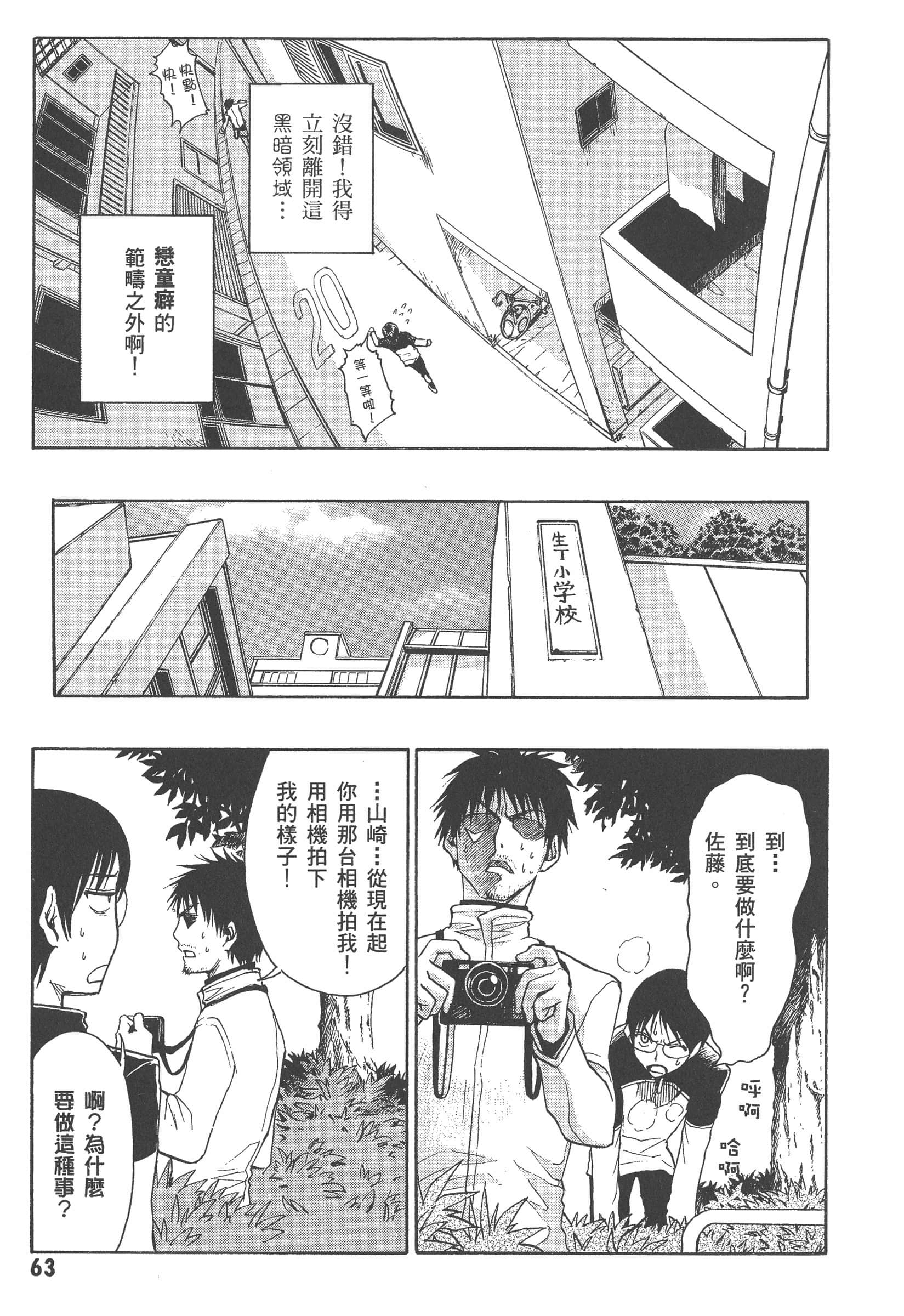 第 69 页