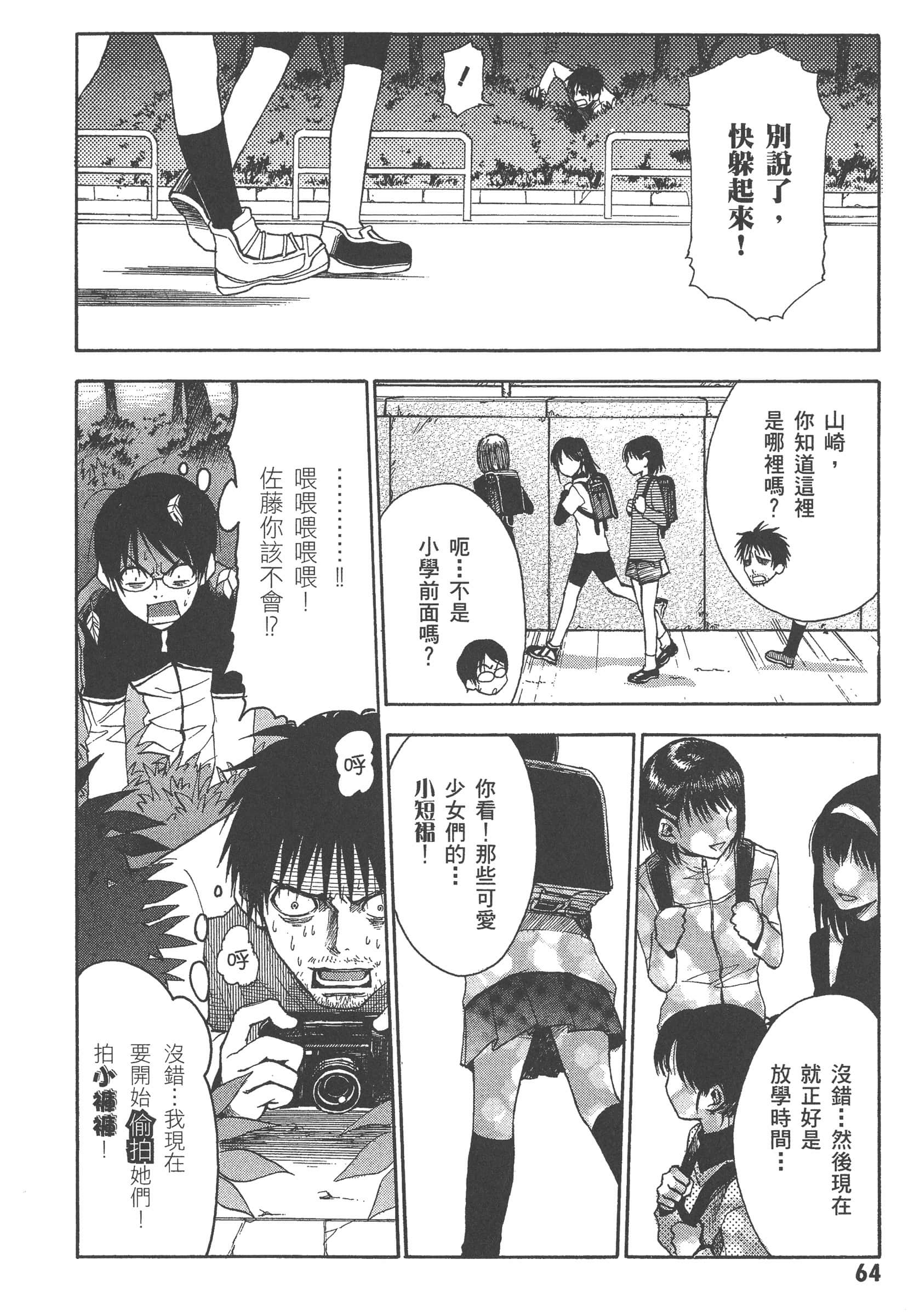 第 70 页