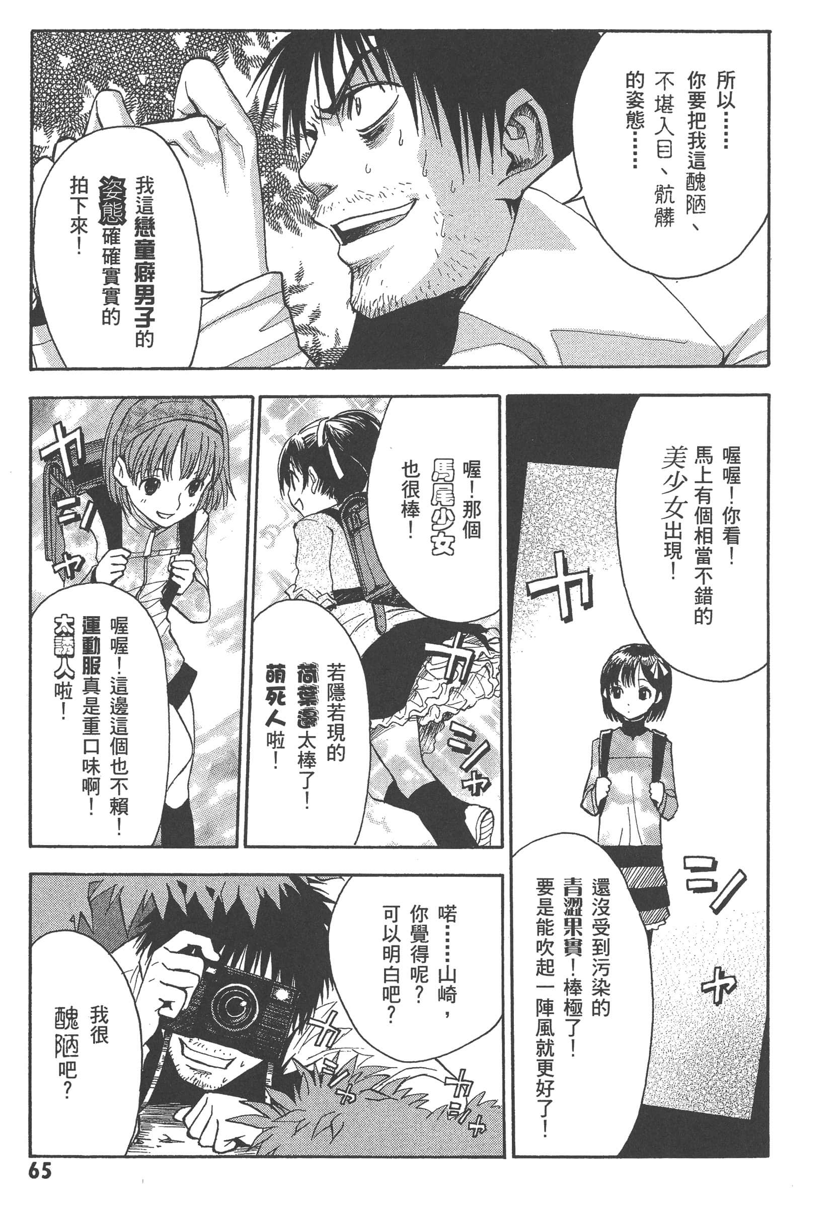 第 71 页