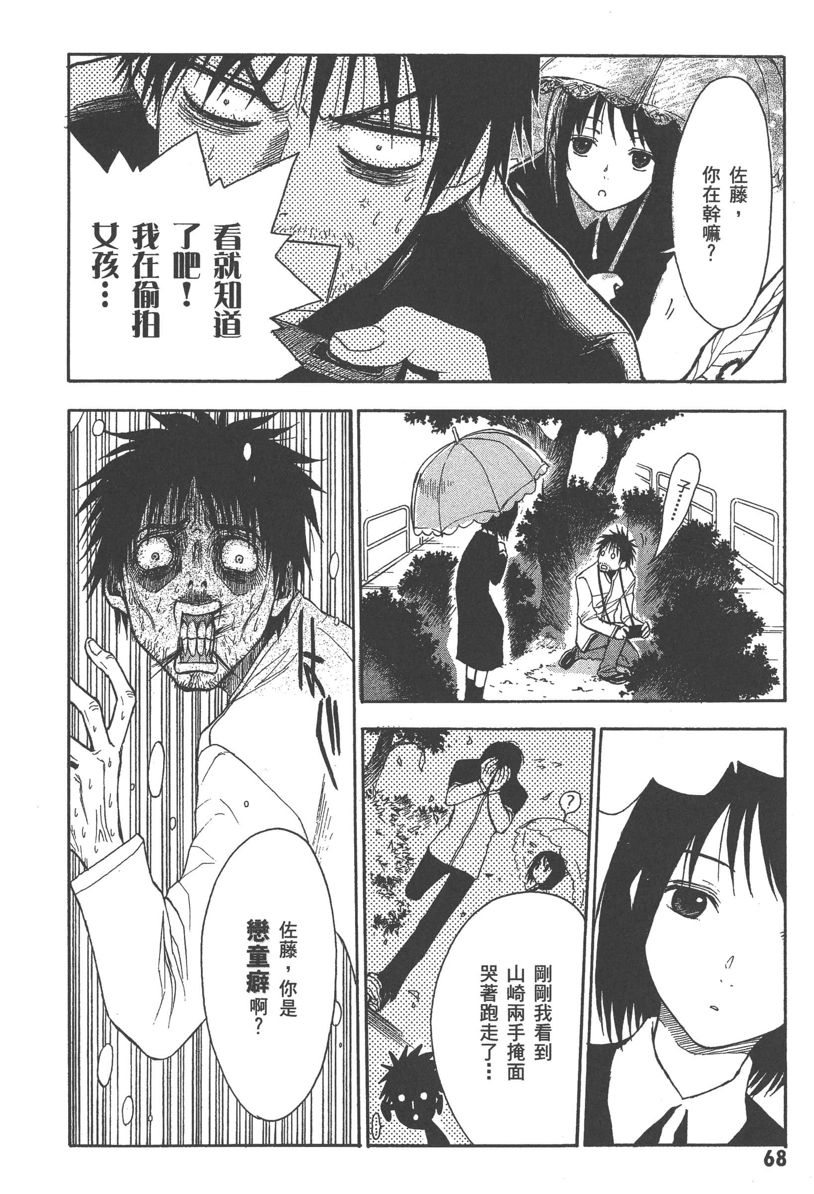 第 74 页