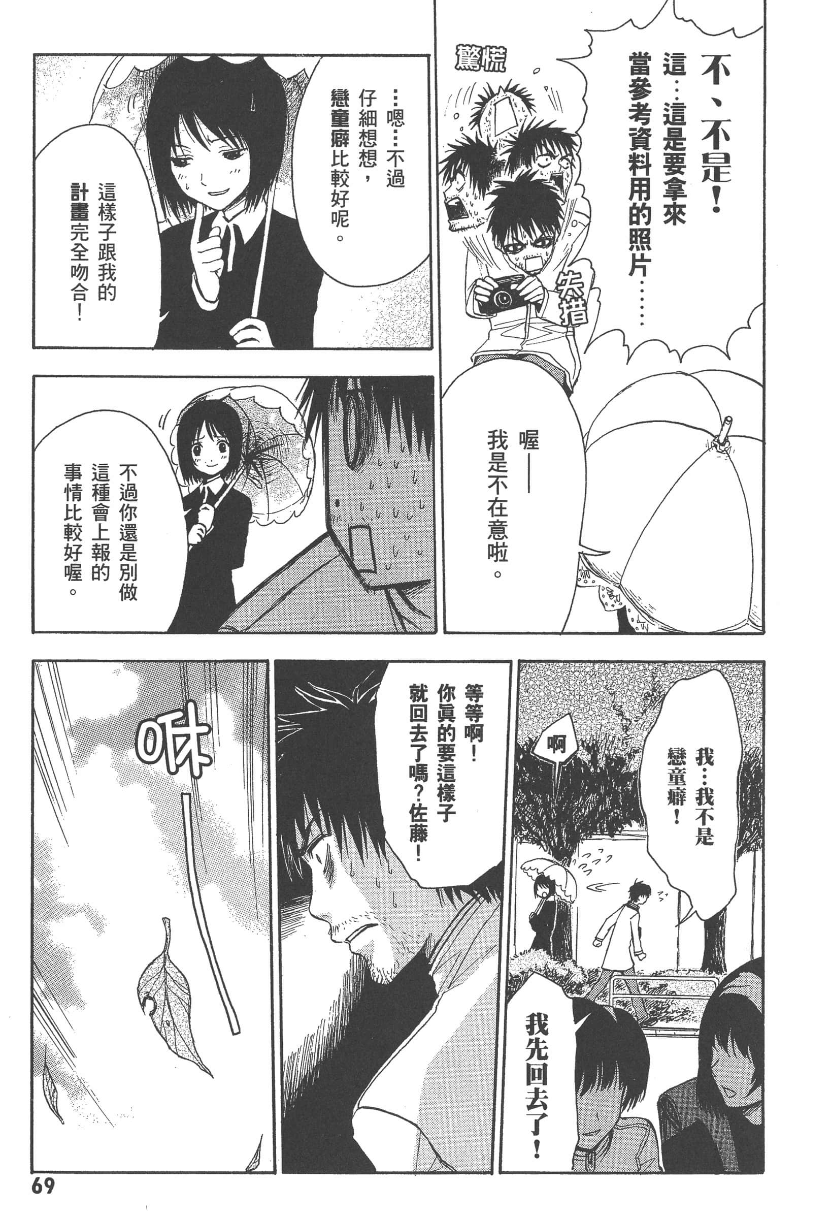 第 75 页