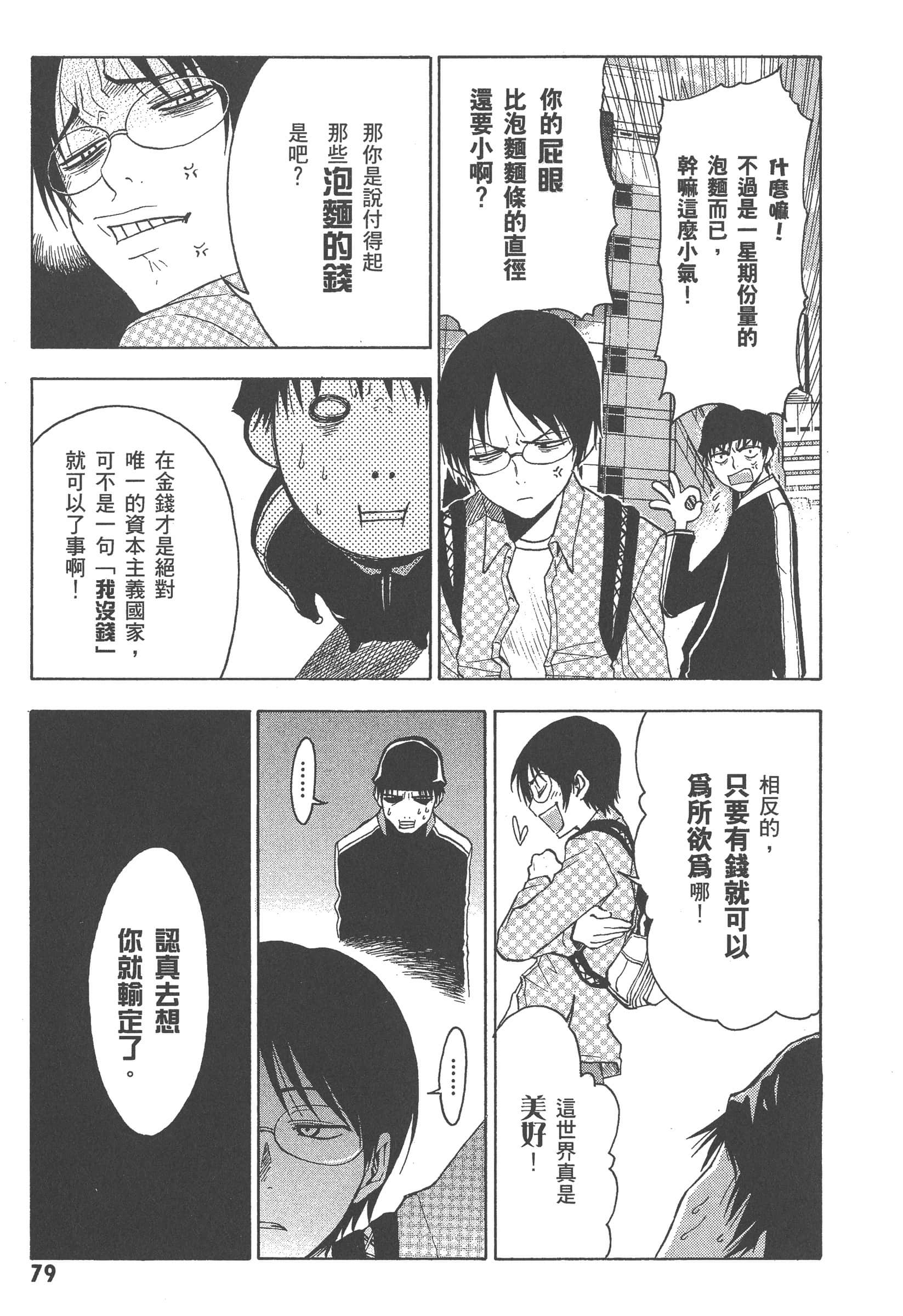 第 85 页