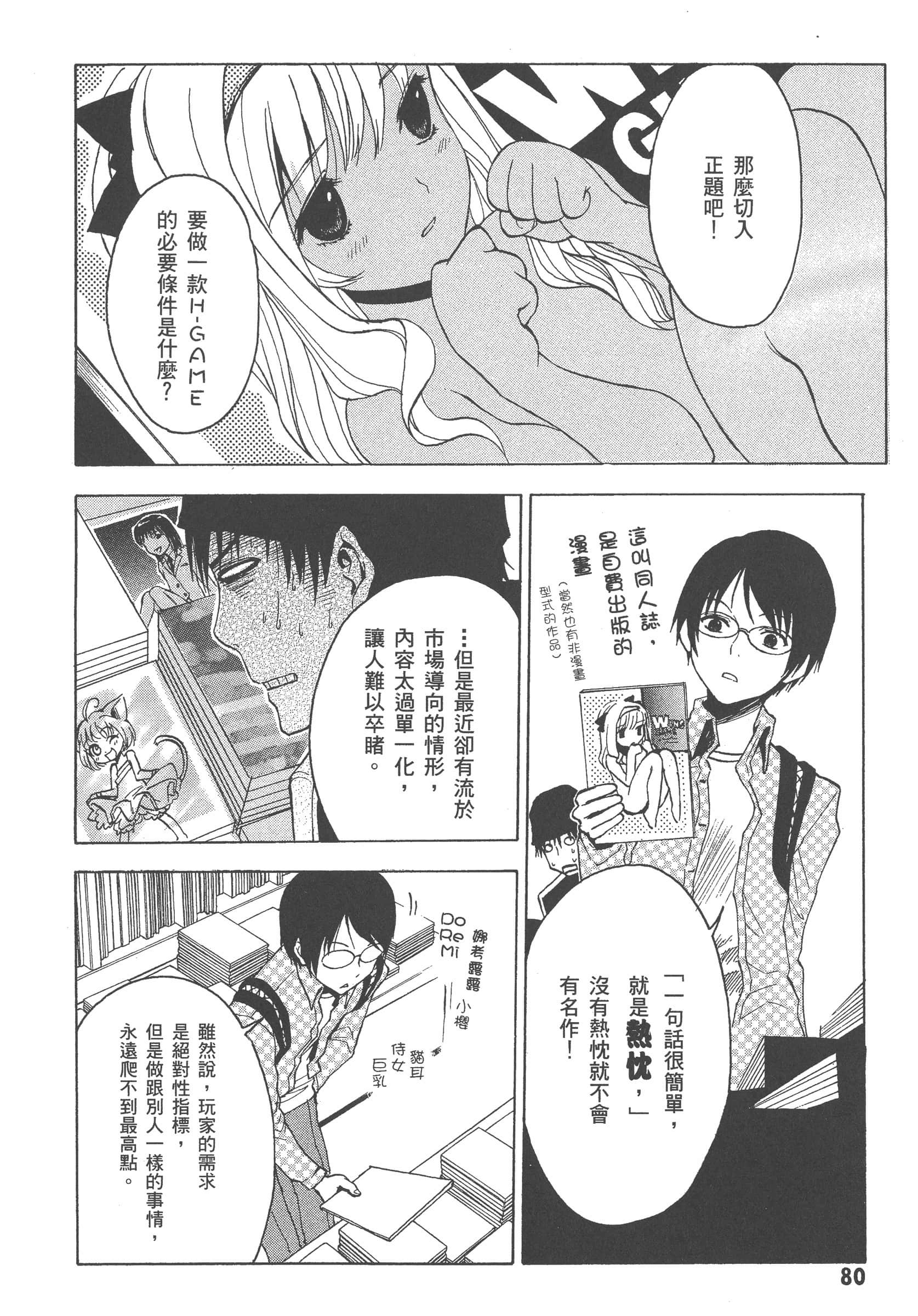 第 86 页