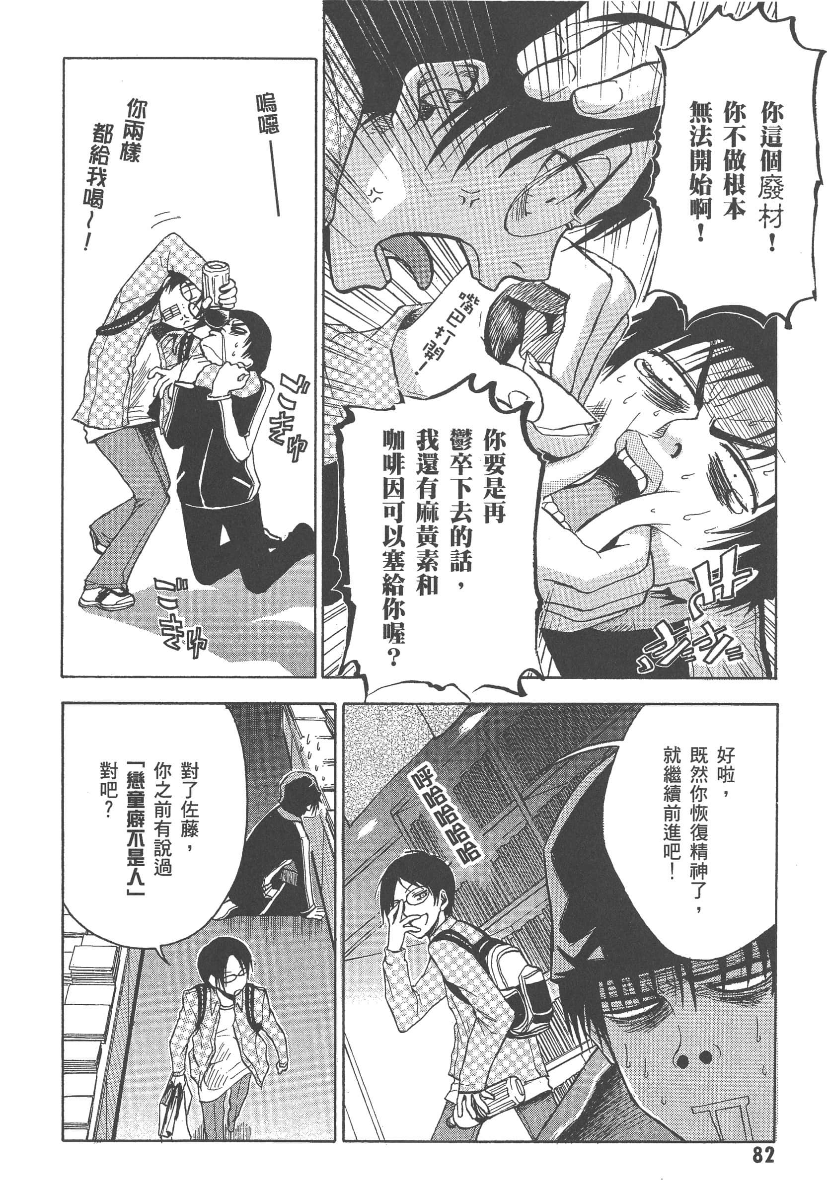 第 88 页