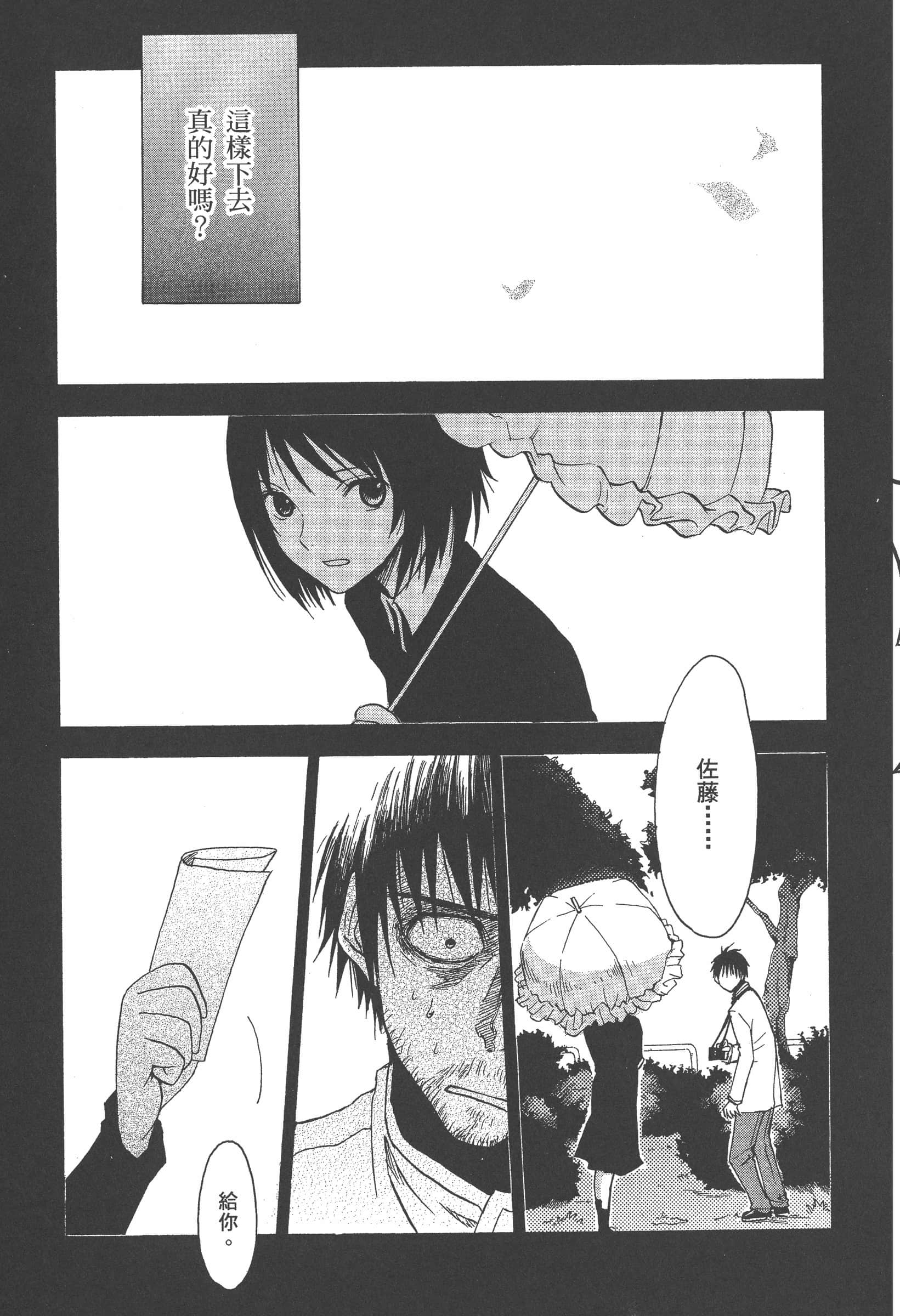 第 99 页