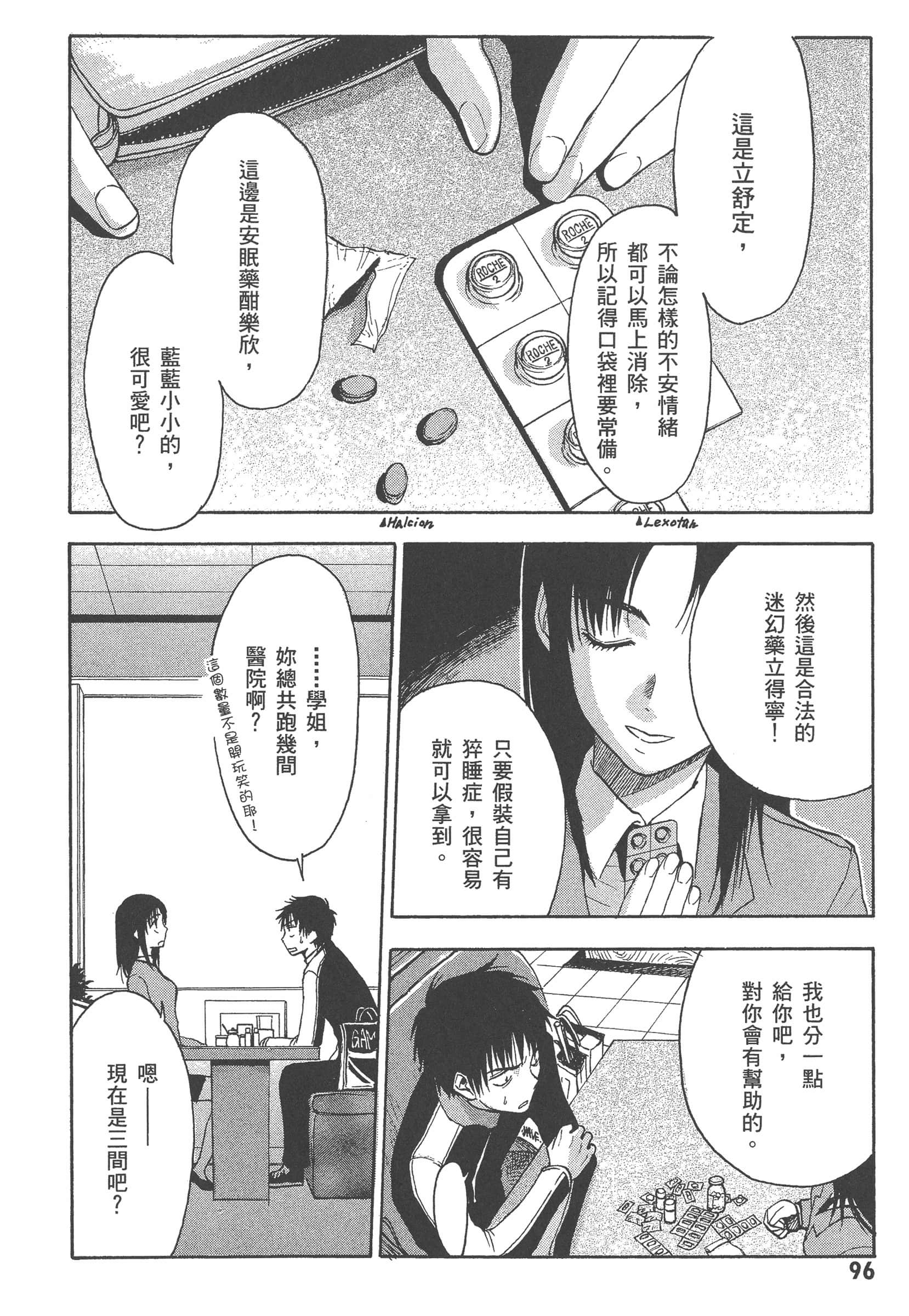 第 102 页
