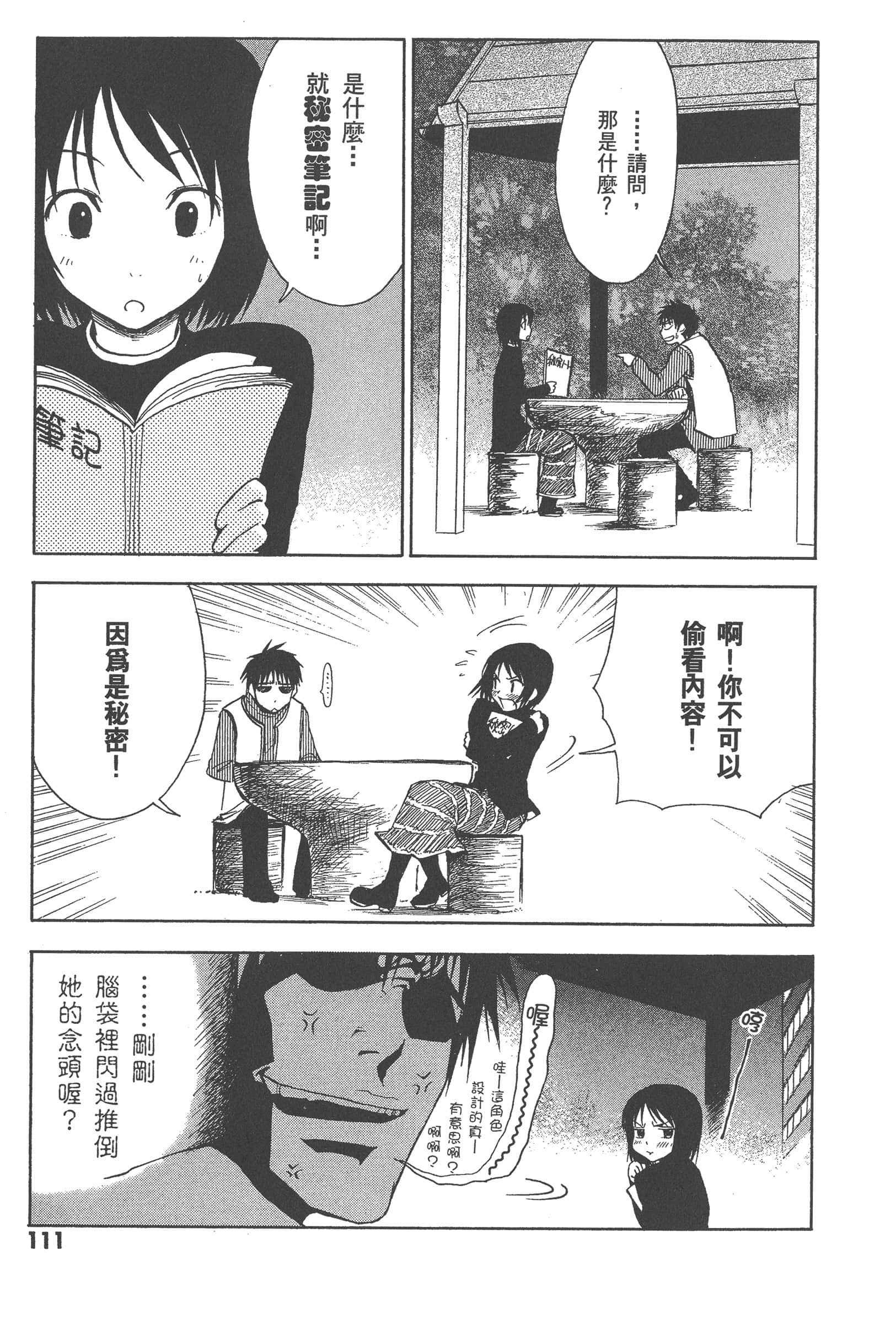 第 117 页