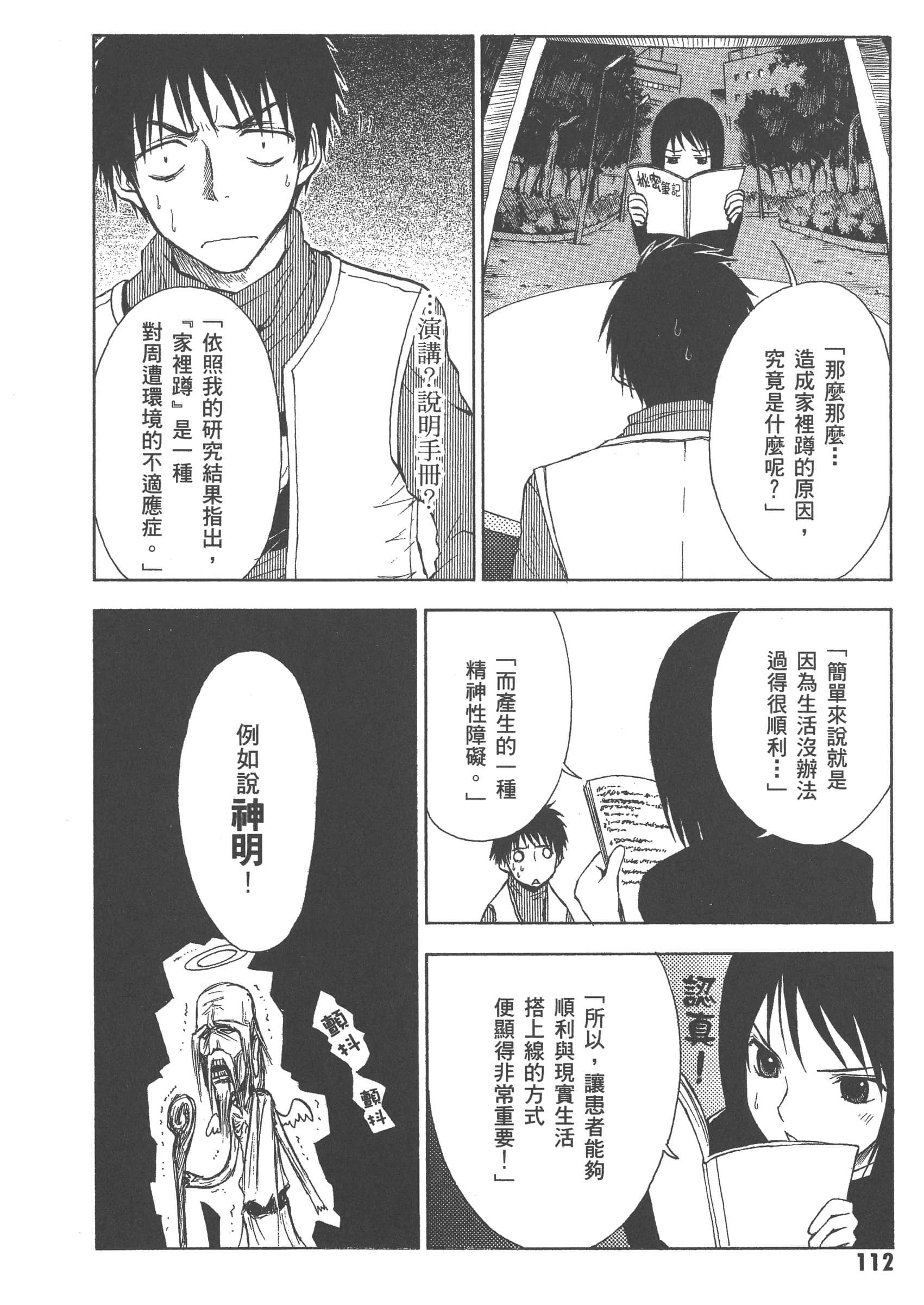第 118 页