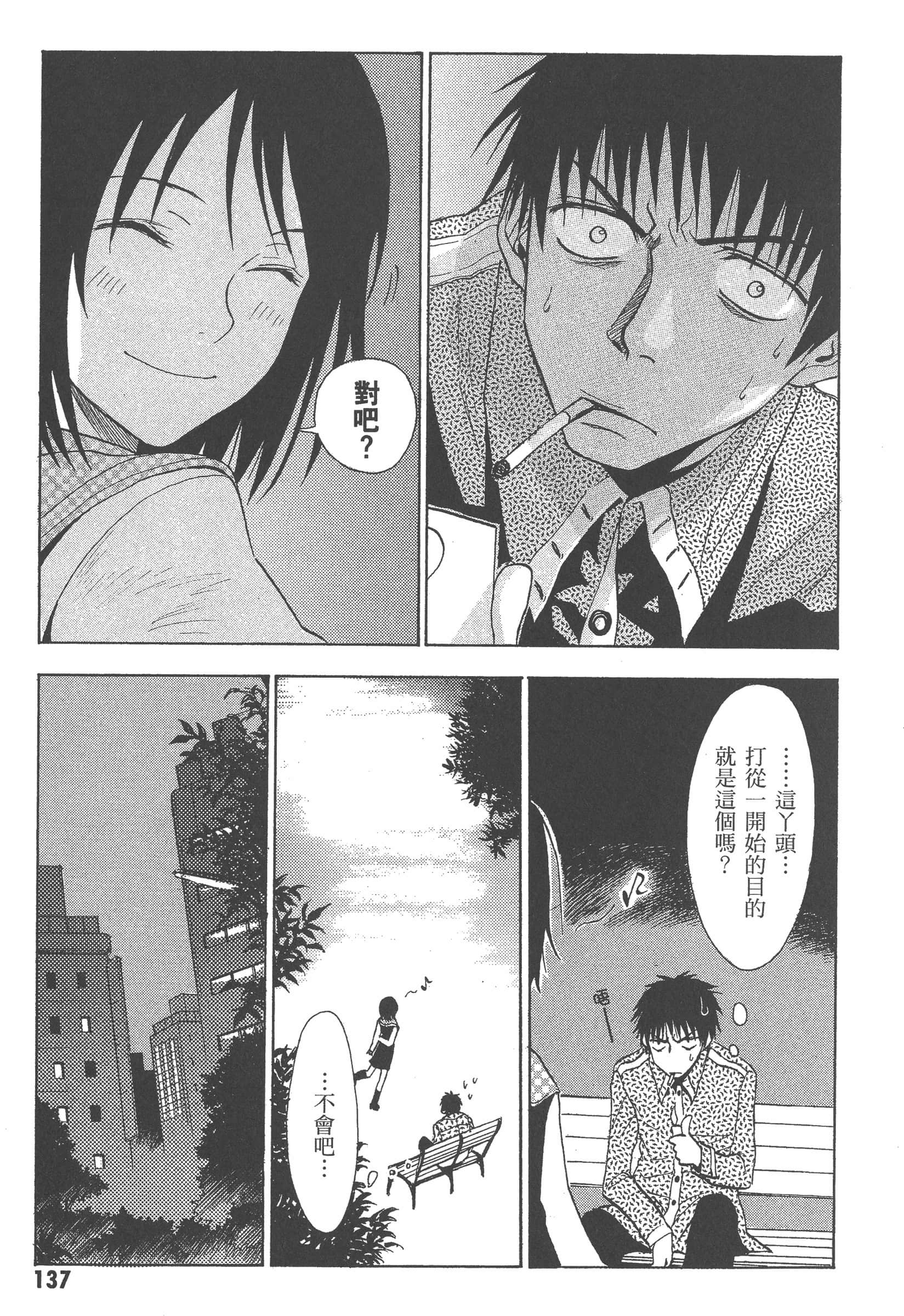 第 143 页