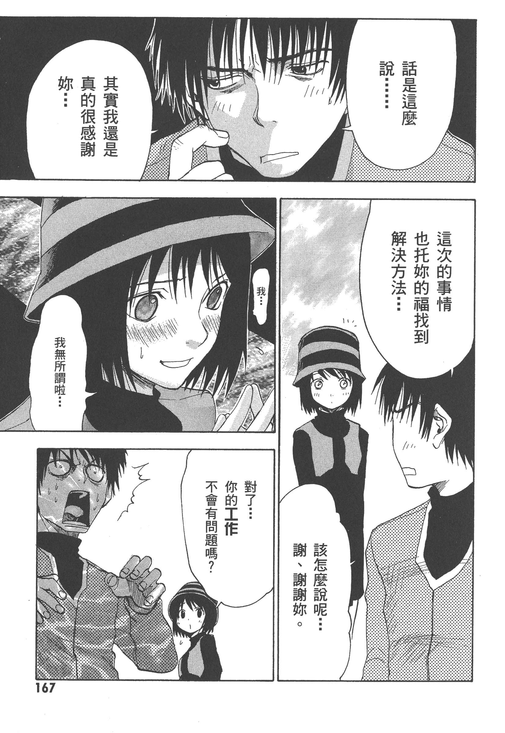 第 173 页