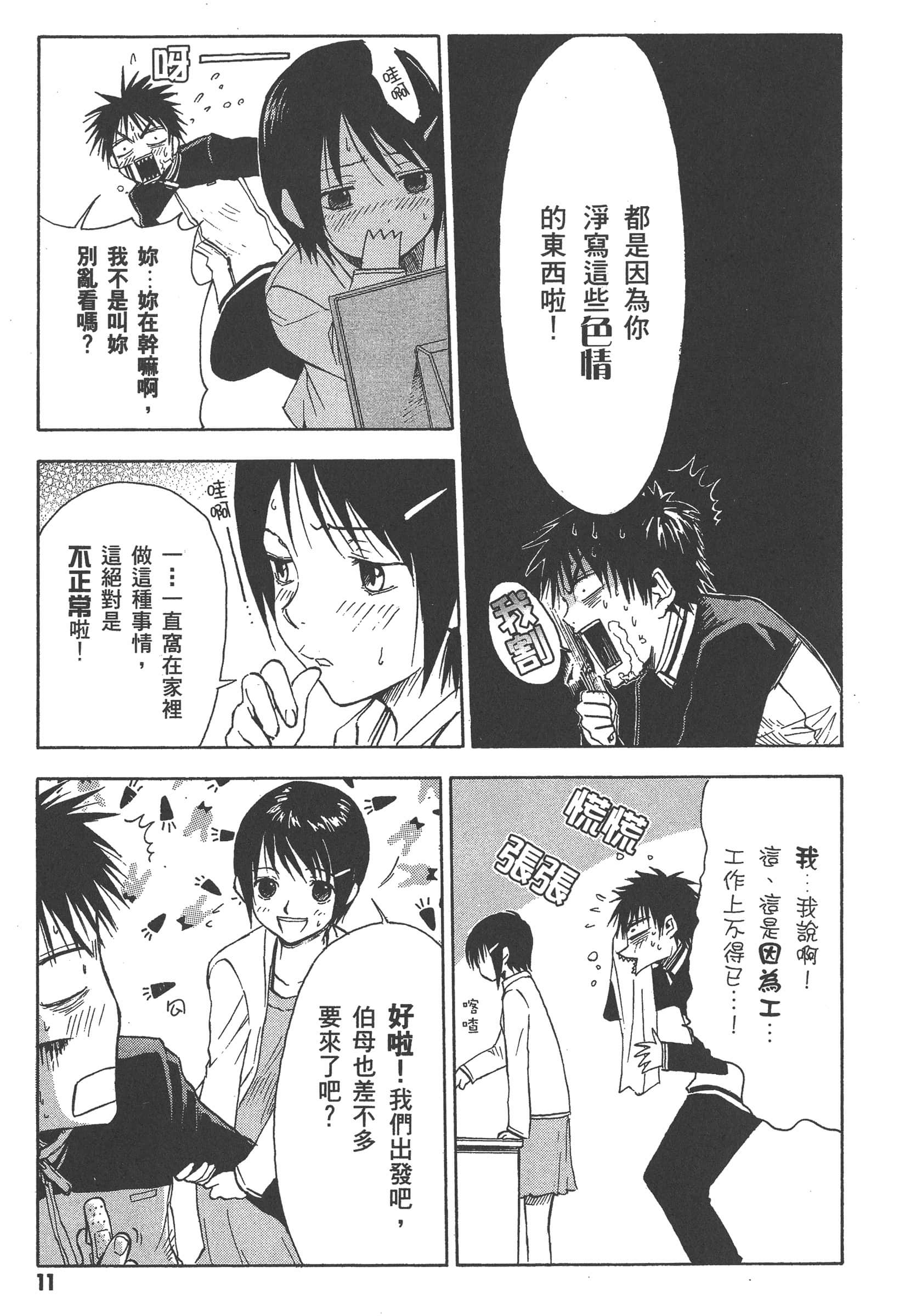 第 17 页