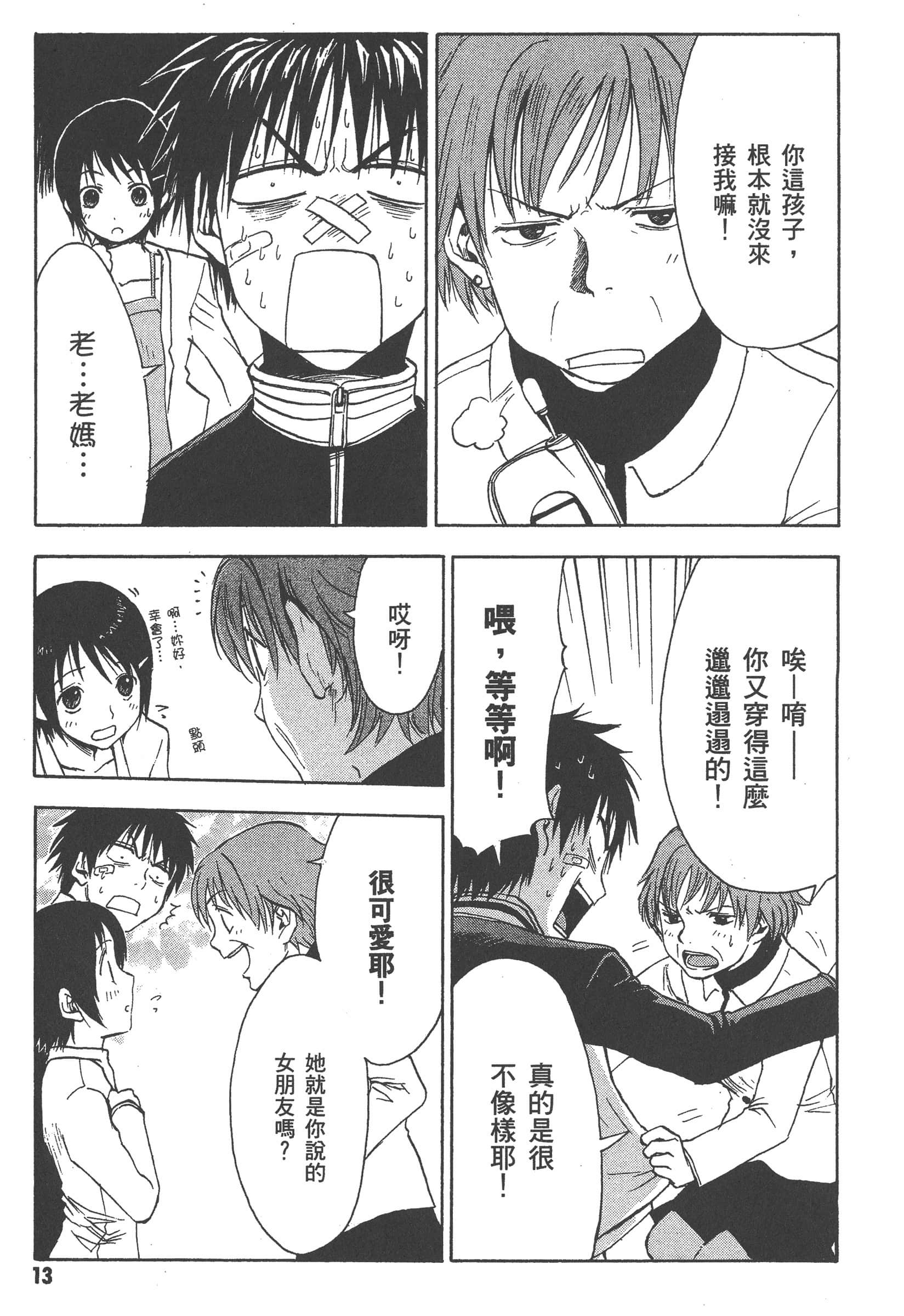 第 19 页