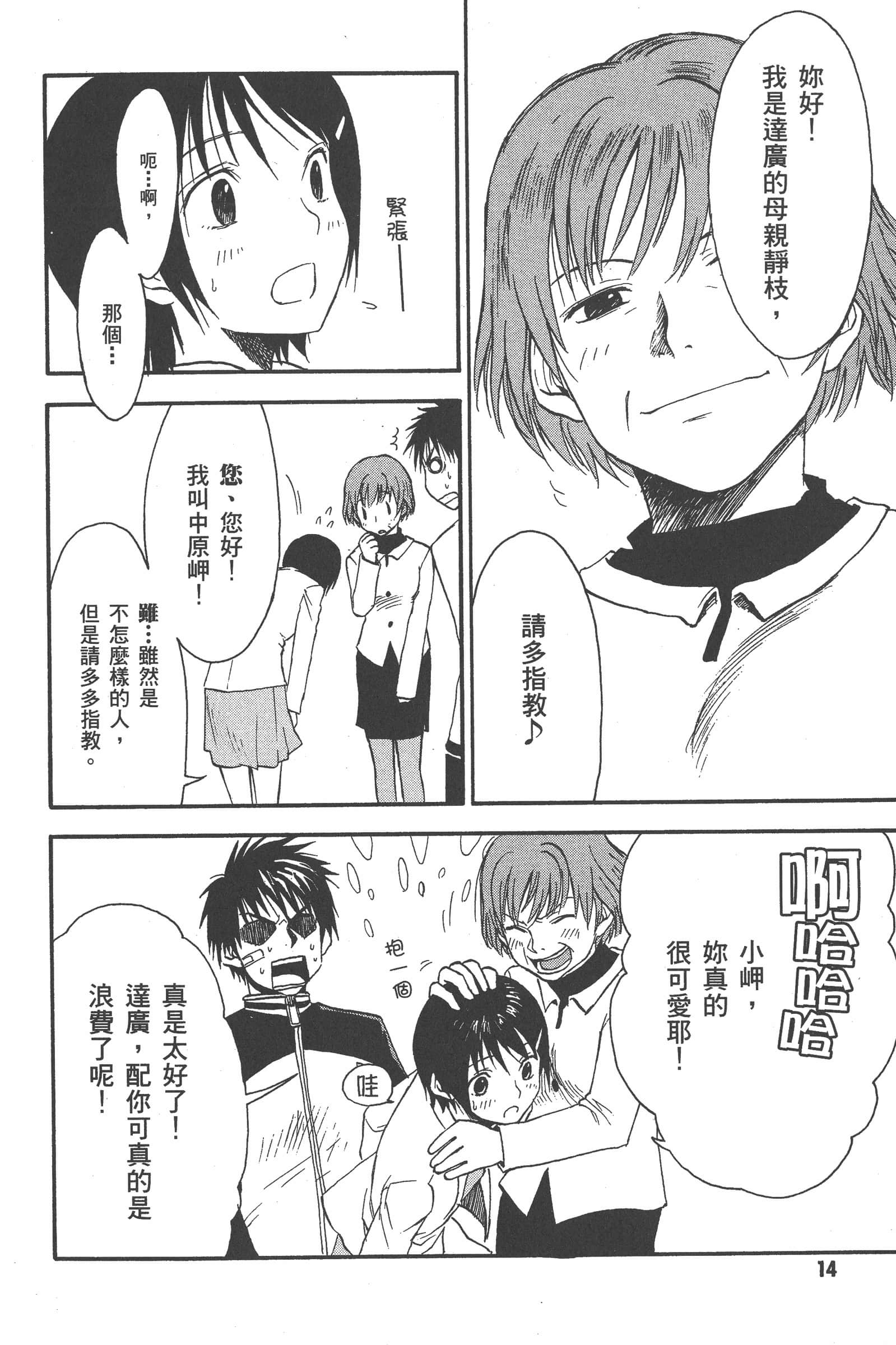 第 20 页