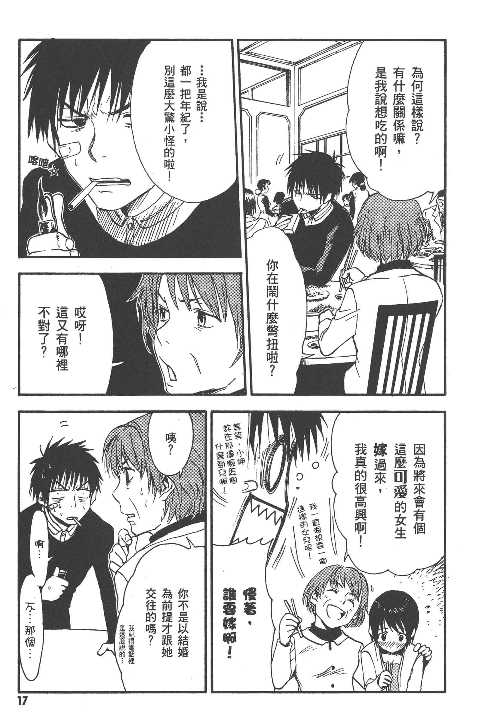 第 23 页