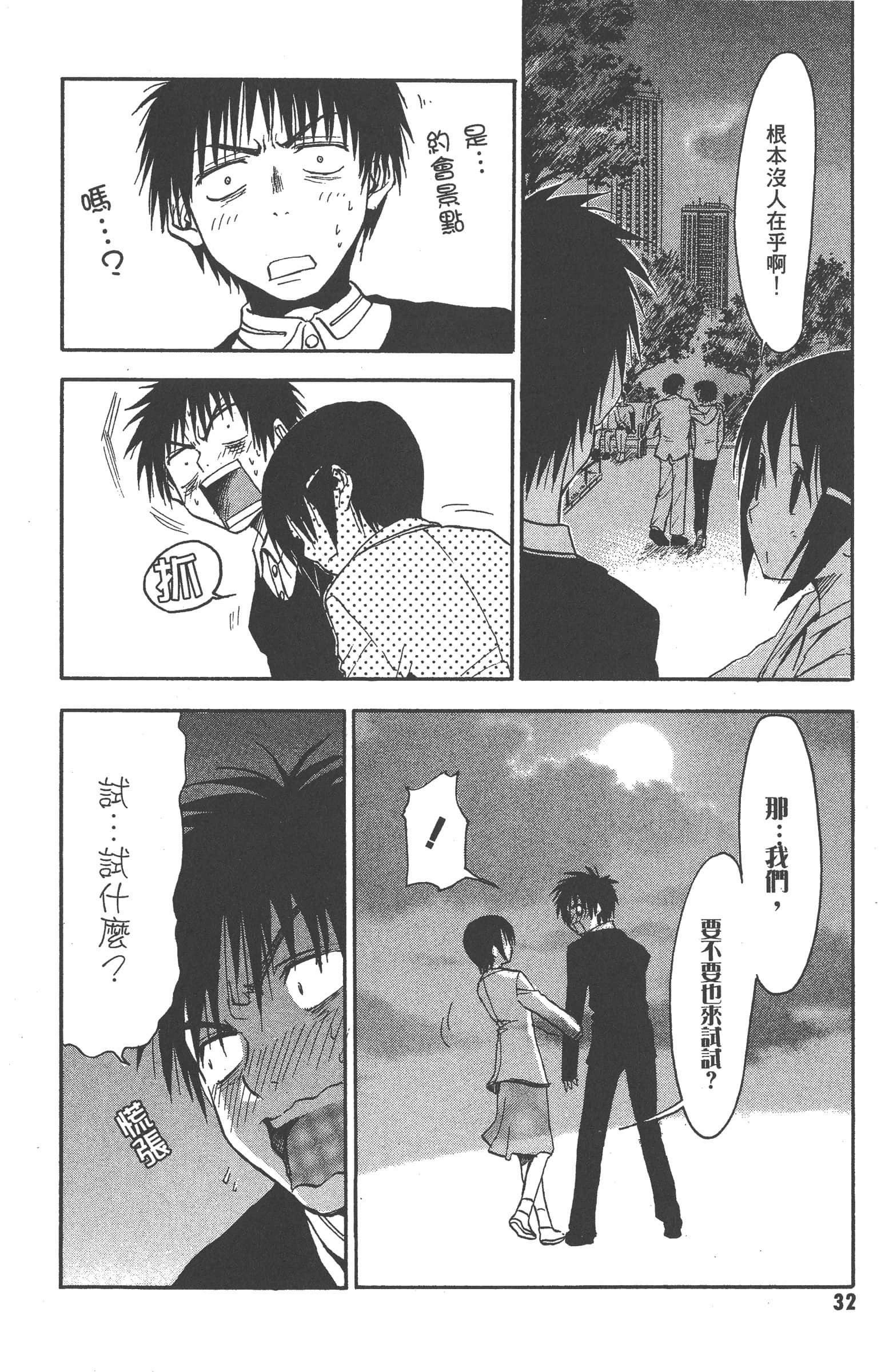 第 38 页