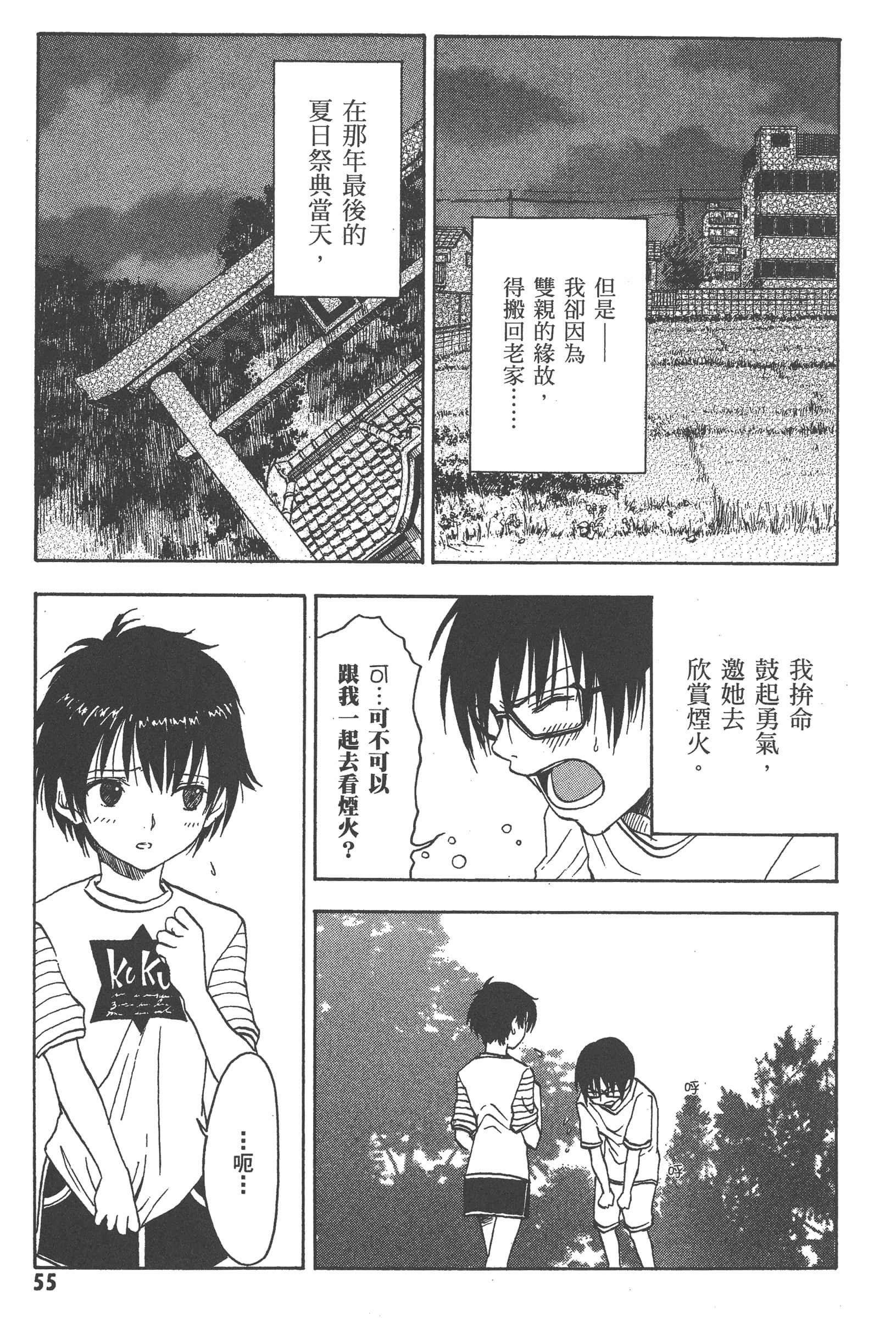 第 61 页