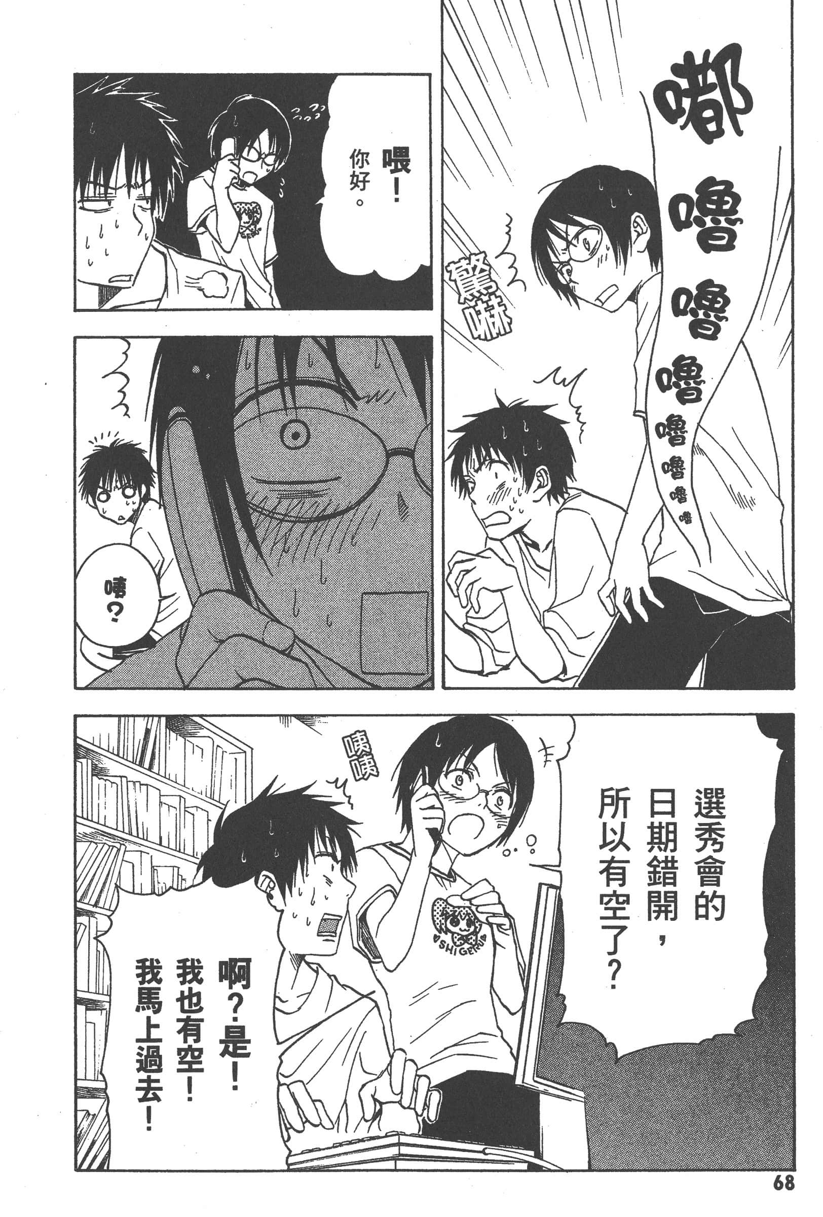 第 74 页