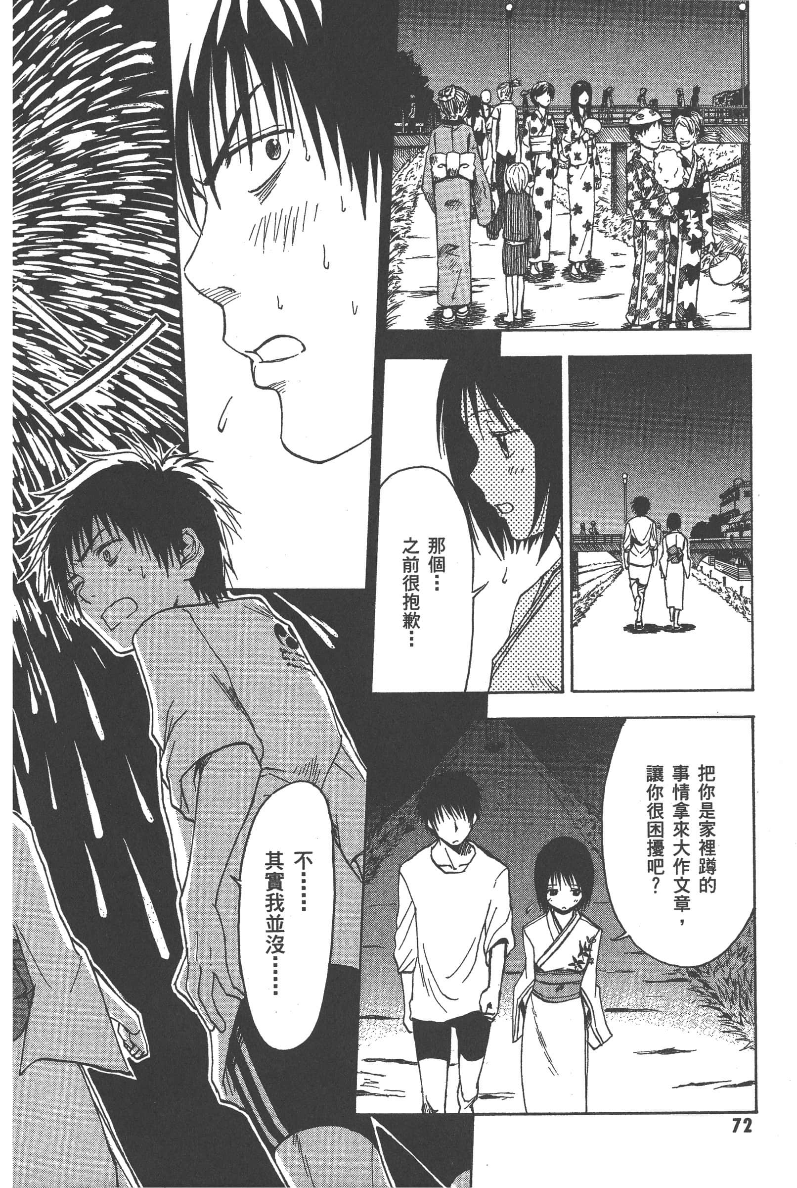 第 78 页