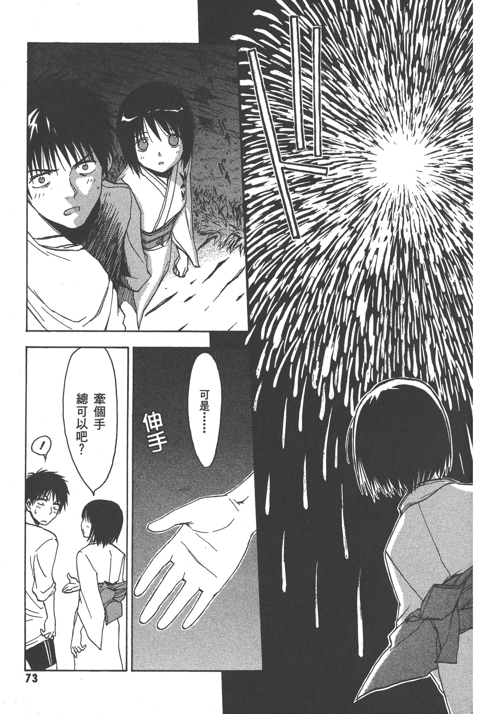 第 79 页