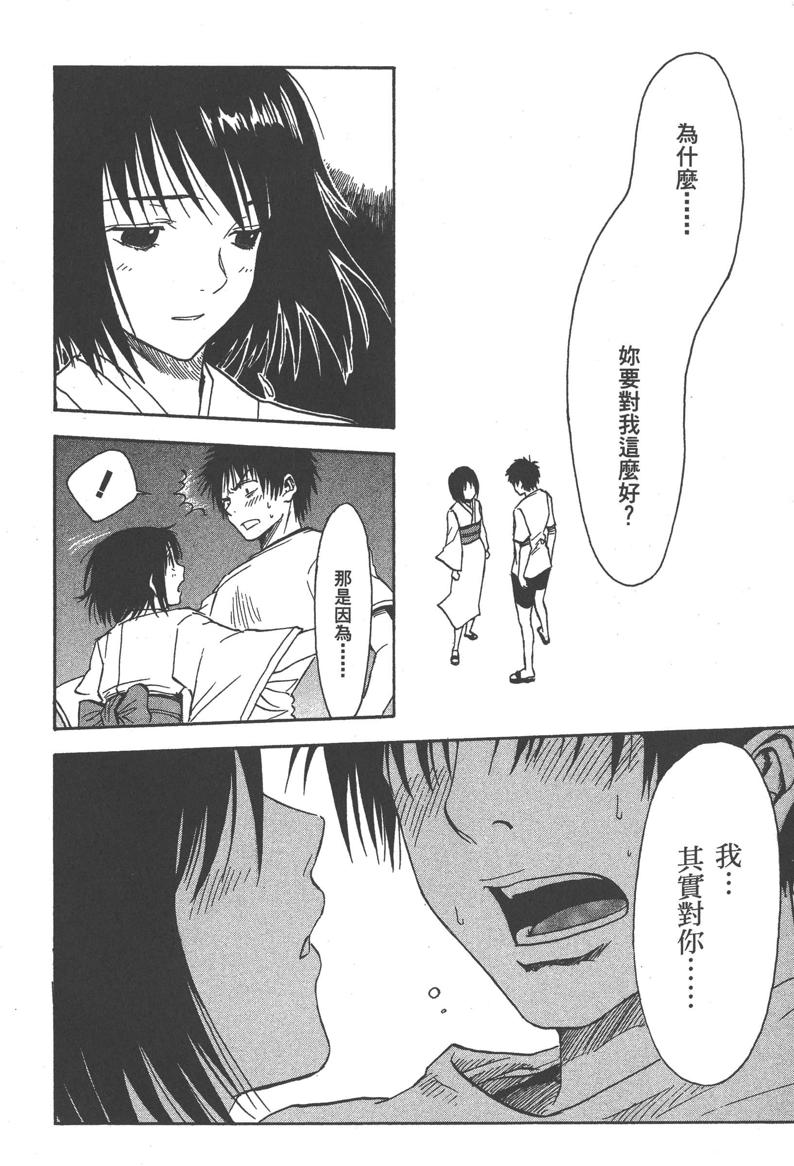 第 86 页