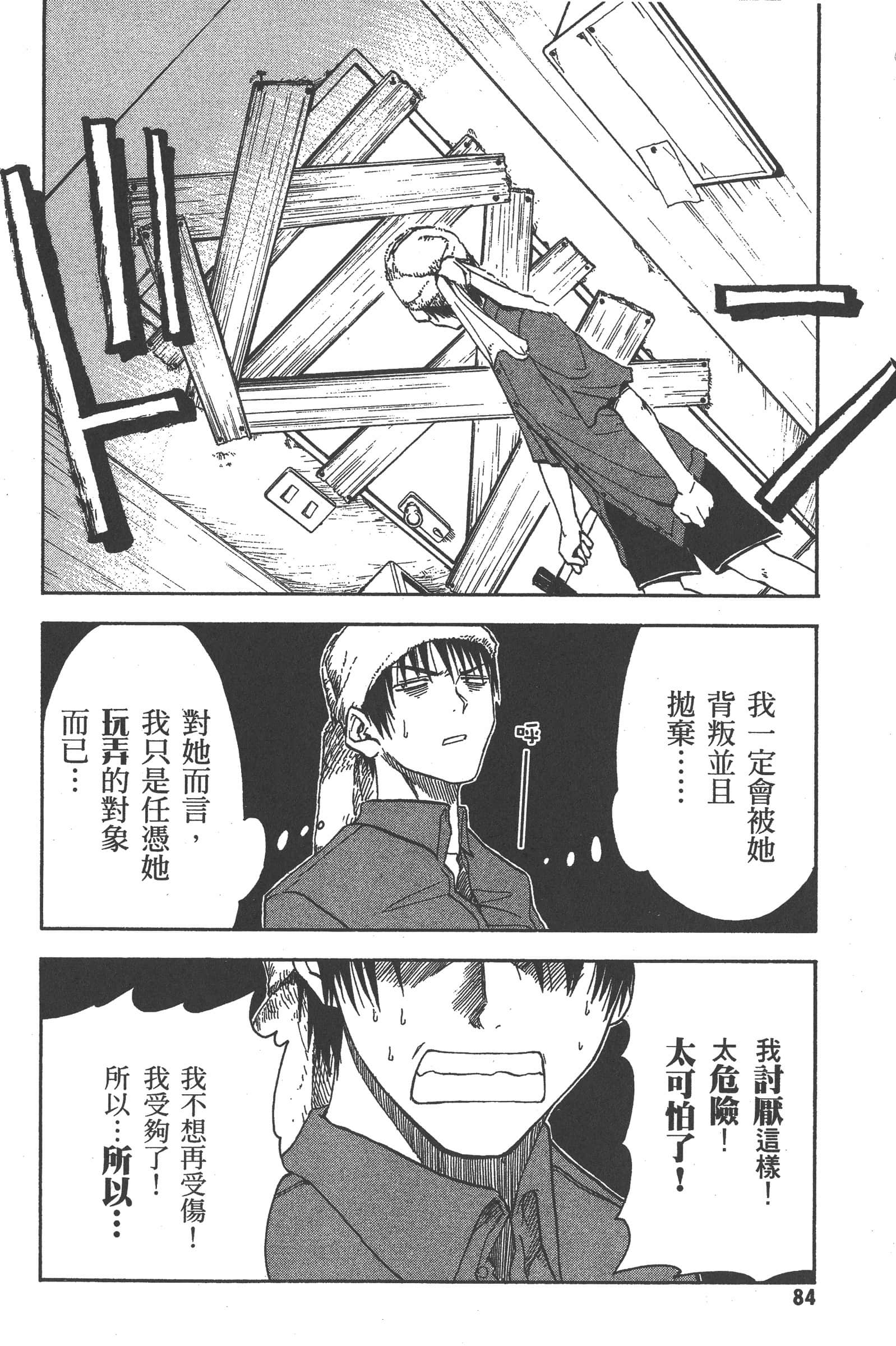 第 90 页