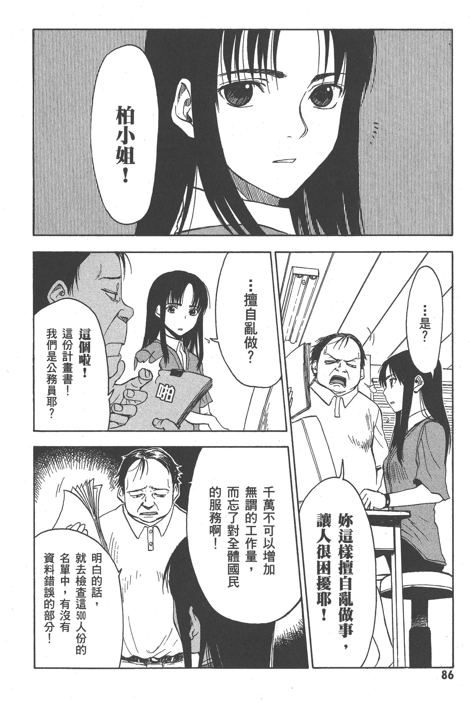 第 92 页
