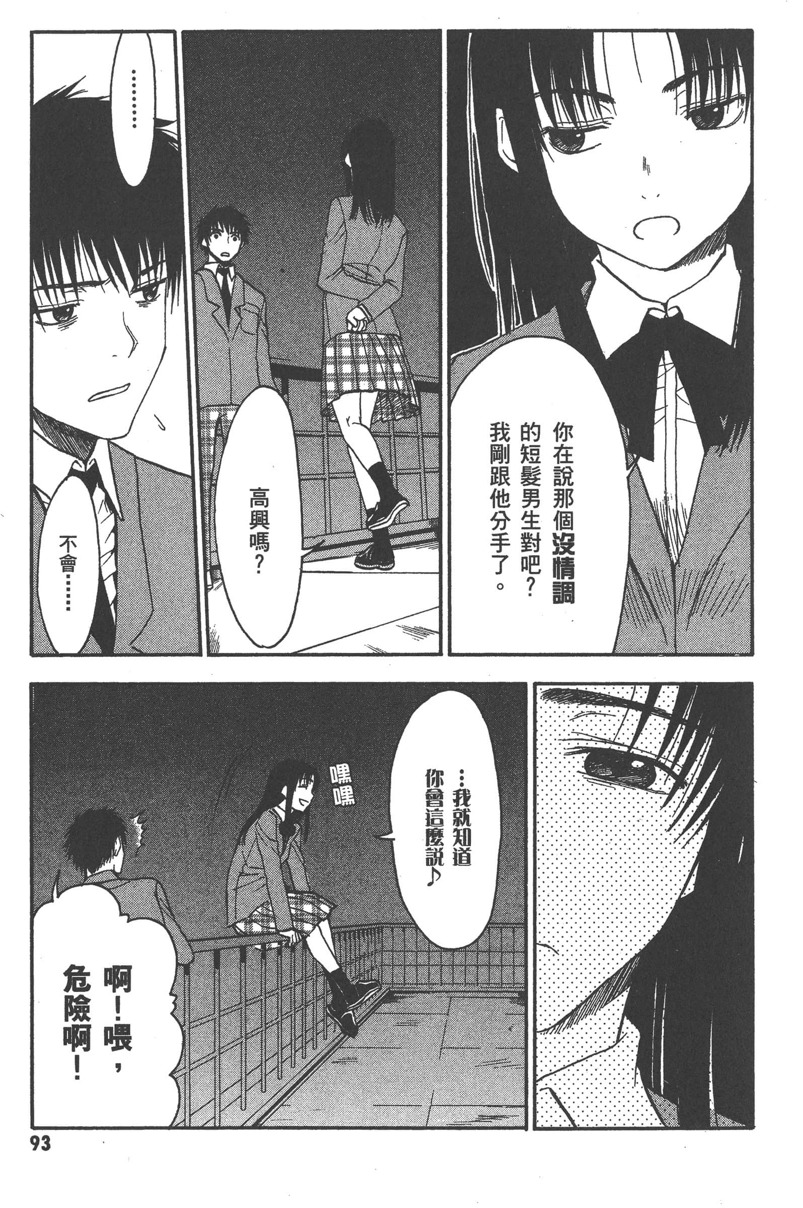 第 99 页