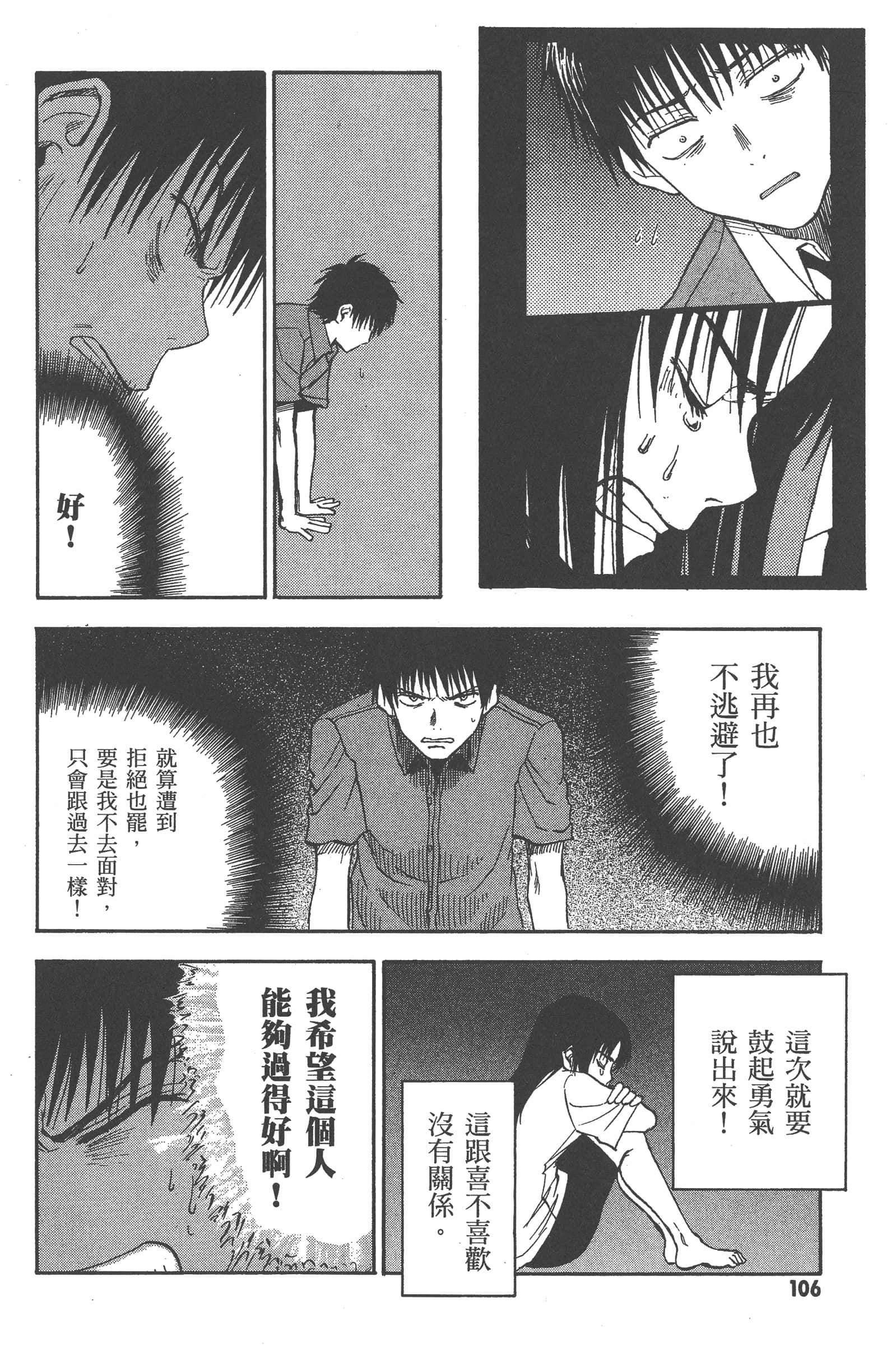 第 112 页