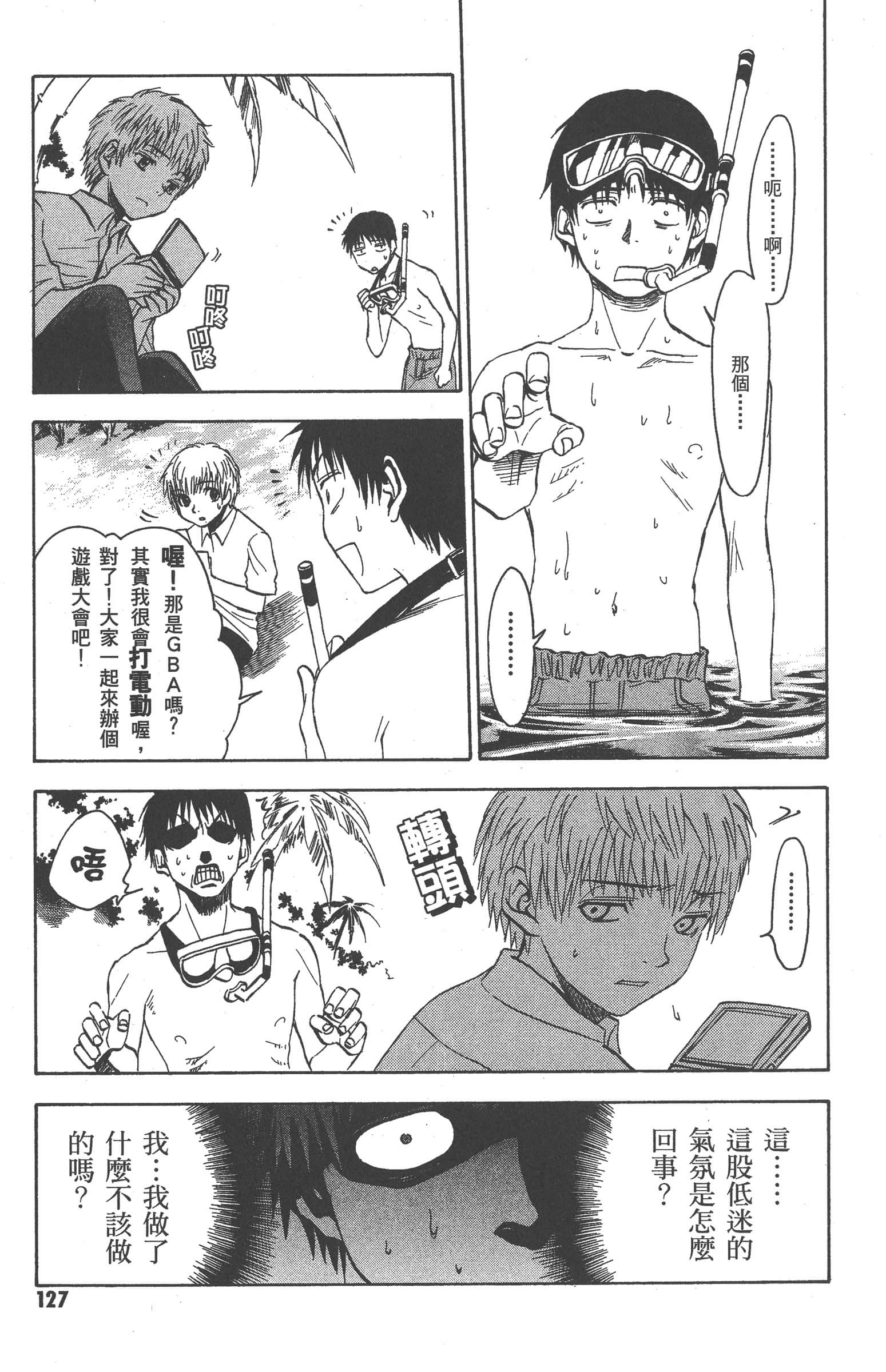 第 133 页