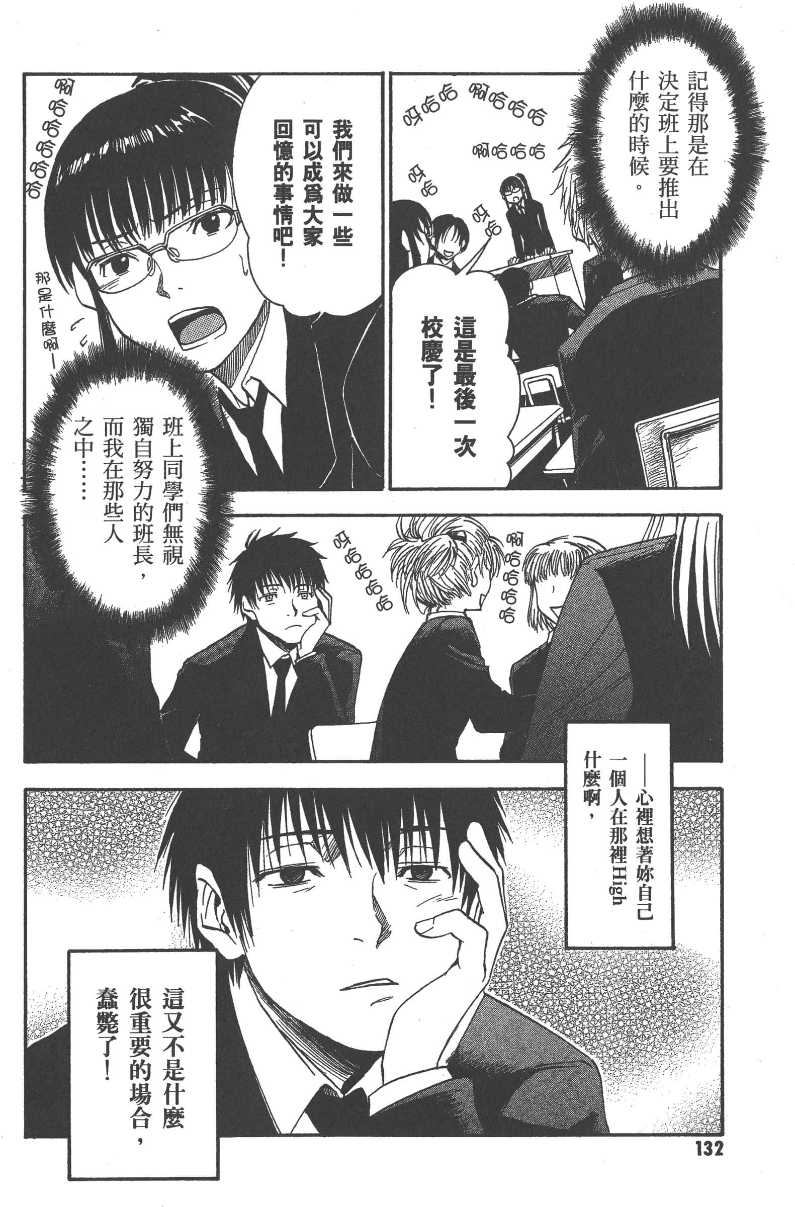 第 138 页