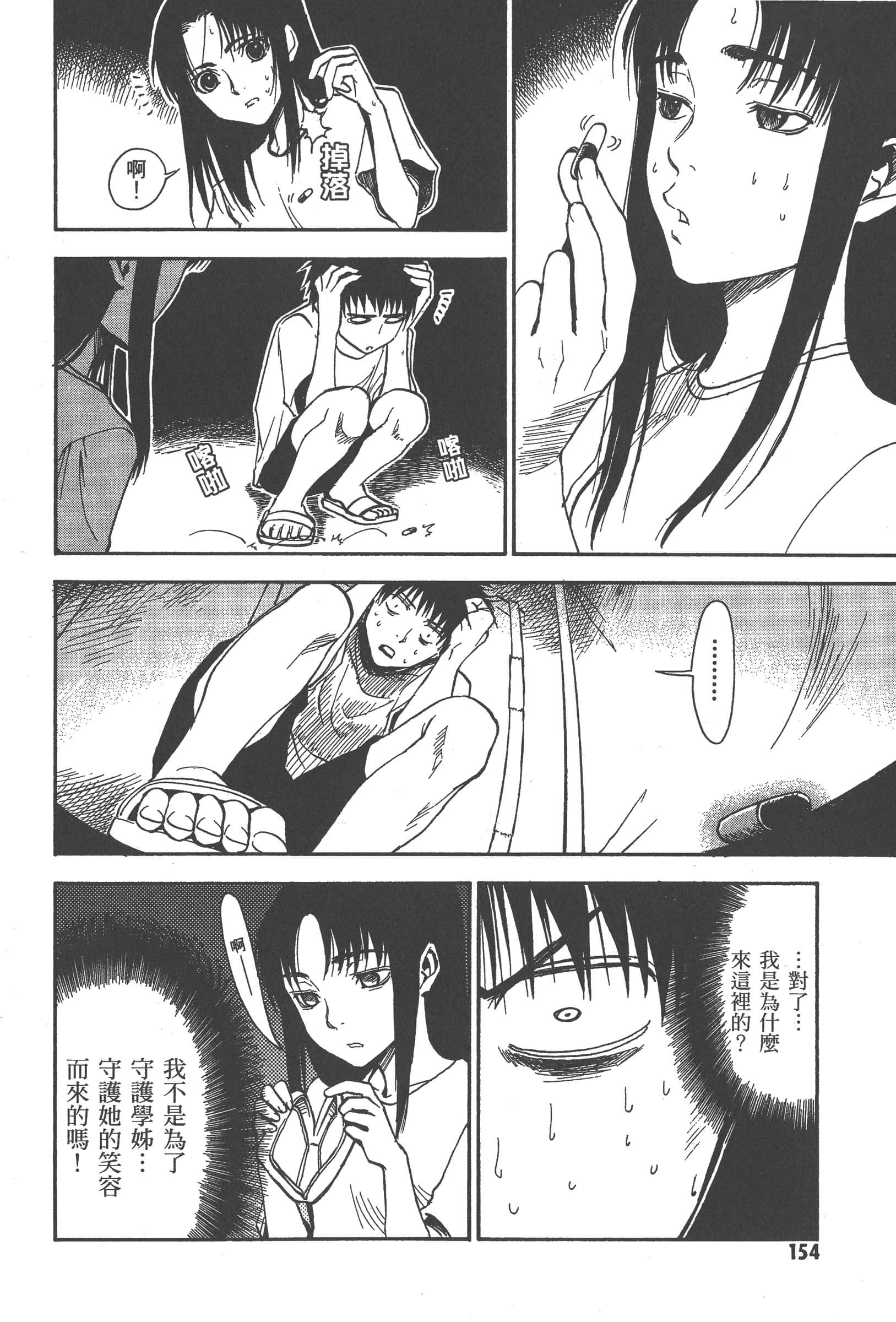 第 160 页