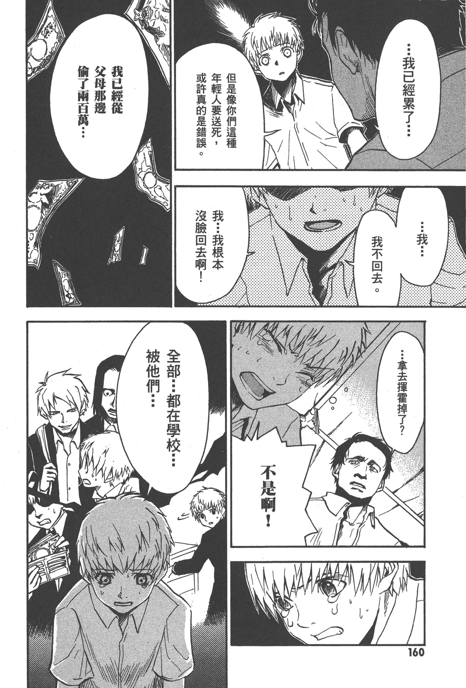 第 166 页