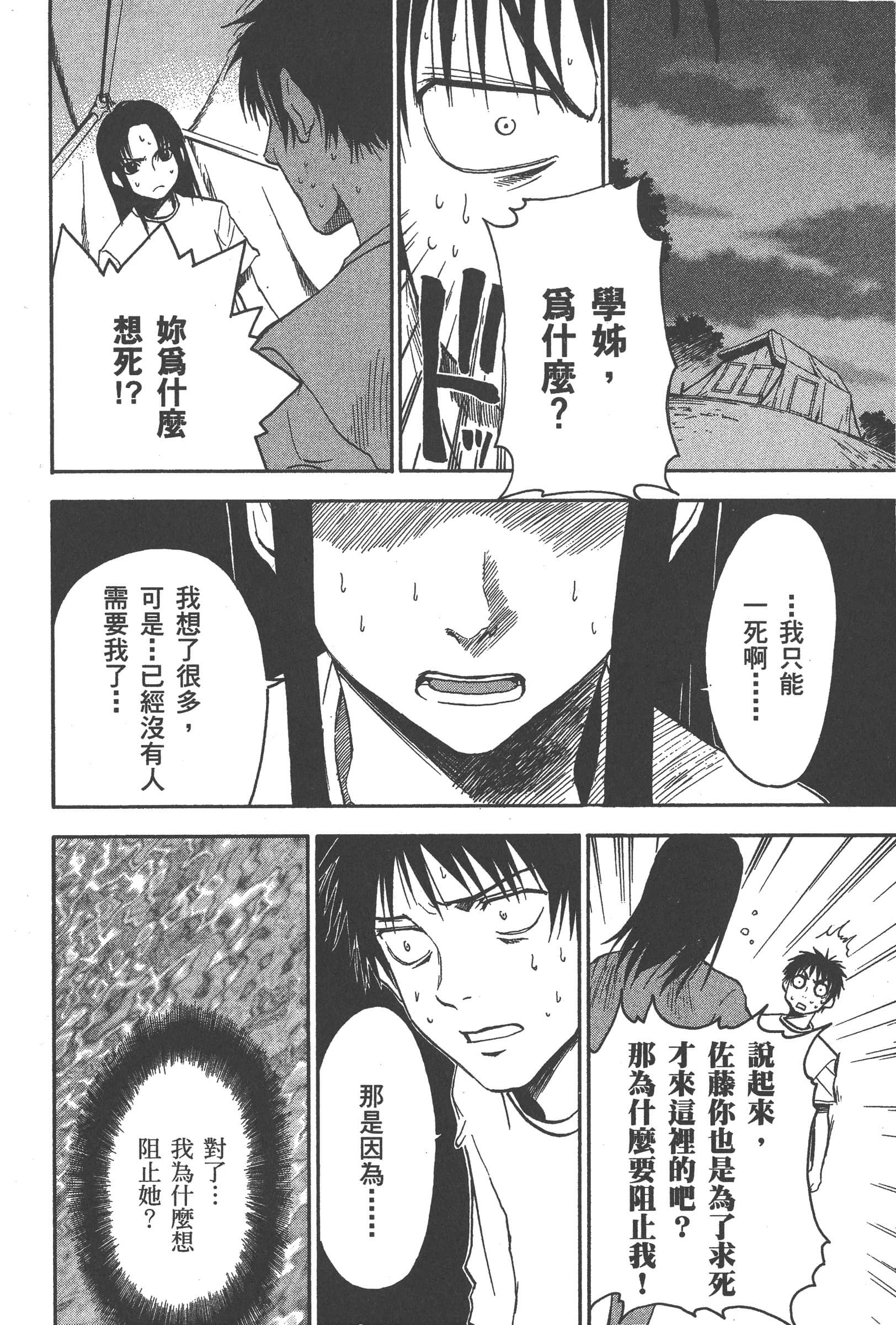 第 170 页