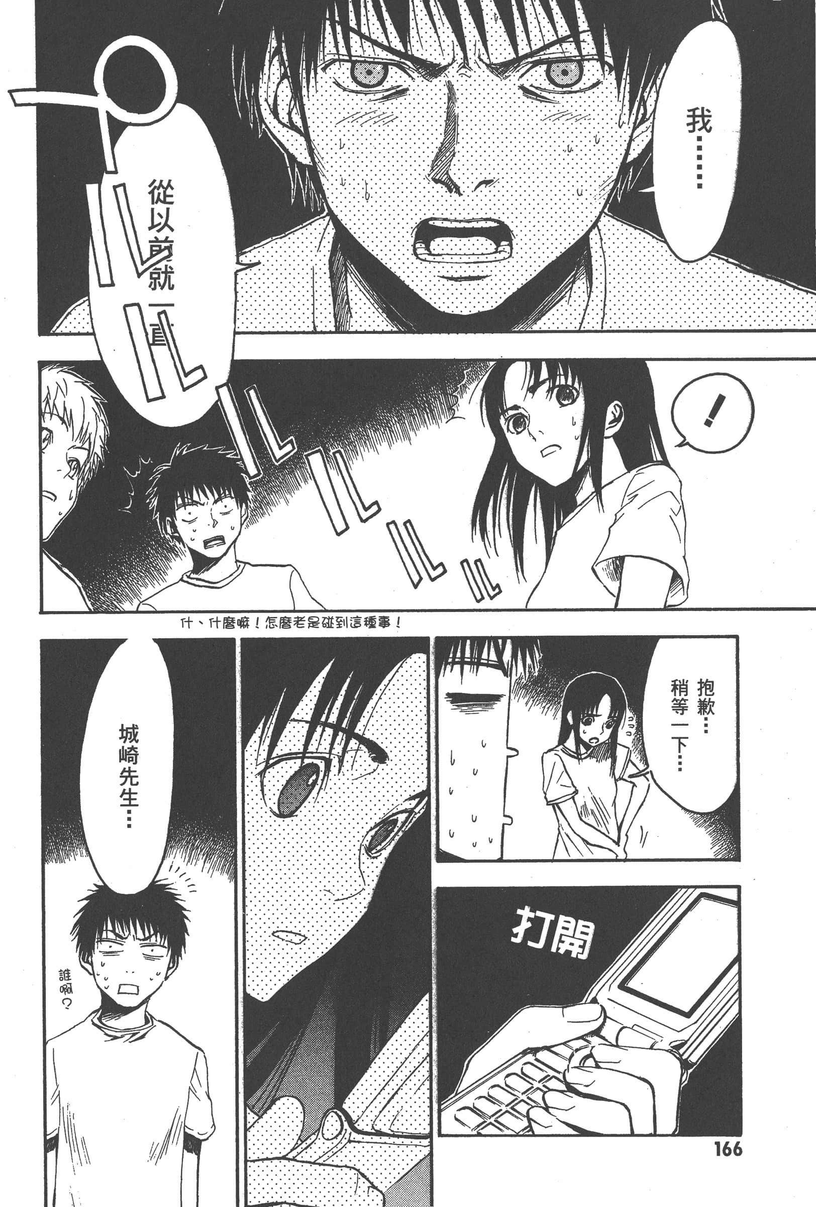 第 172 页