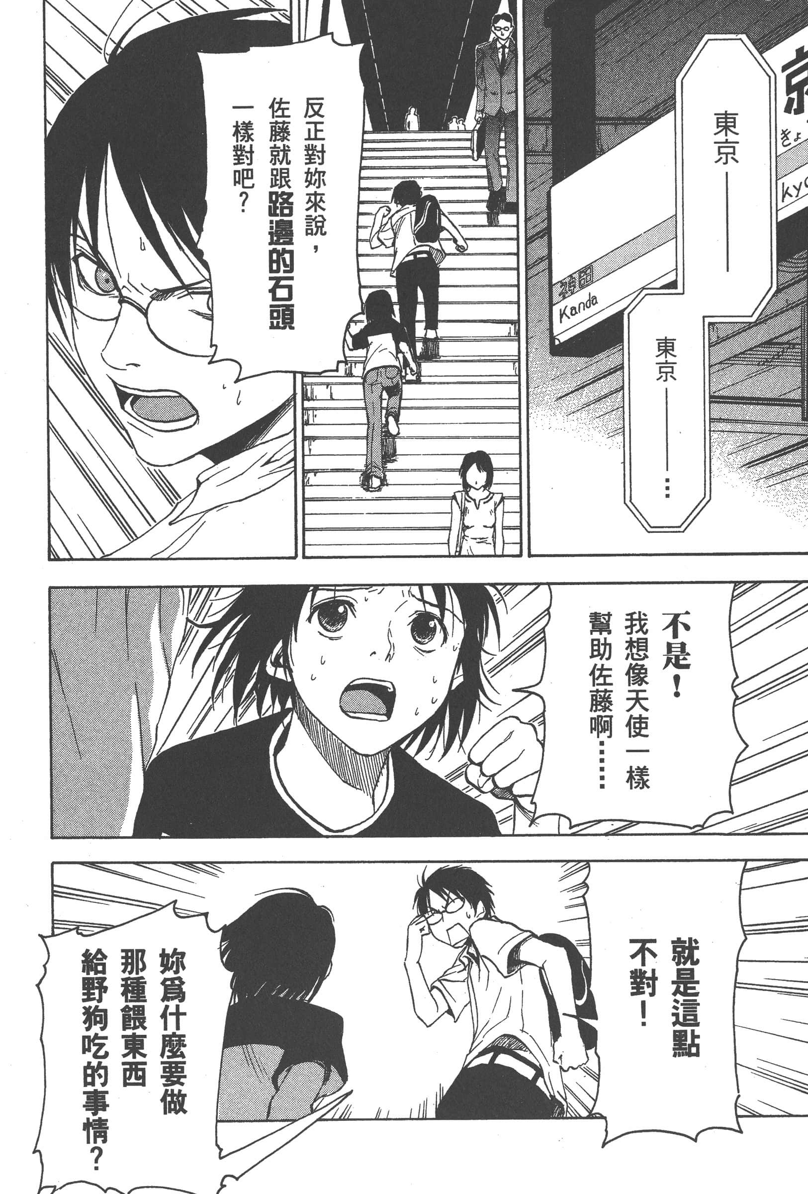 第 174 页