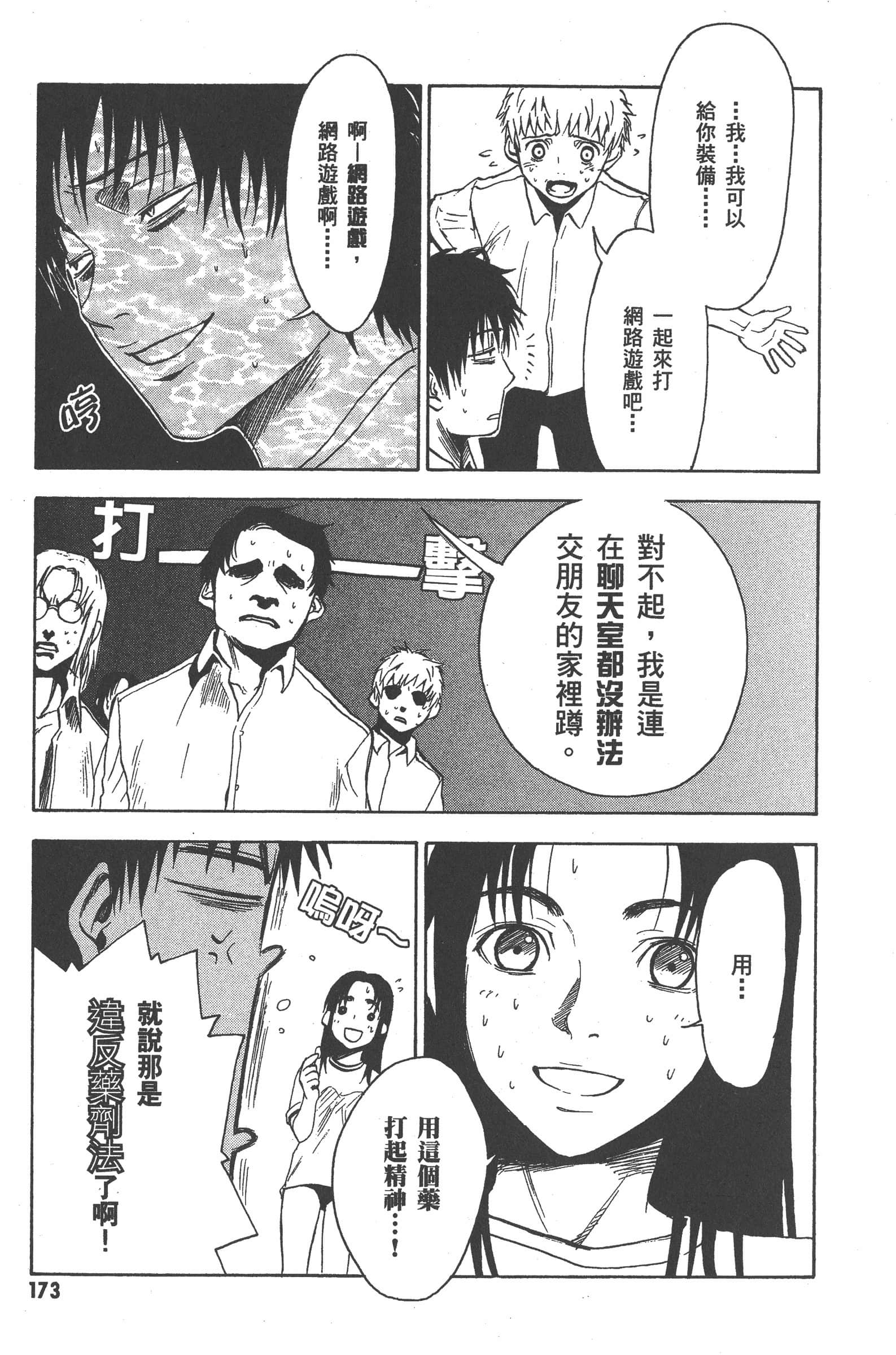 第 179 页