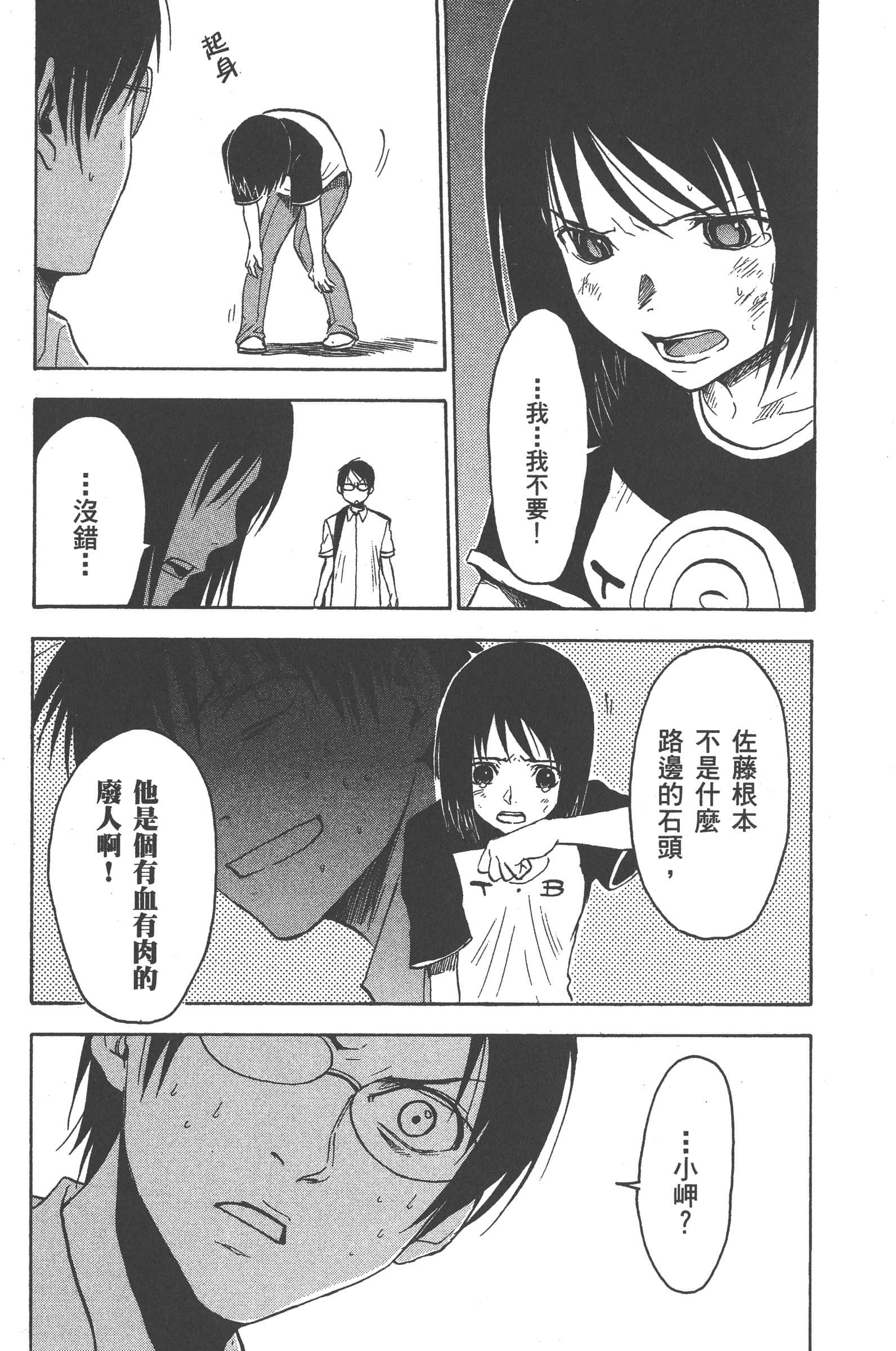 第 183 页