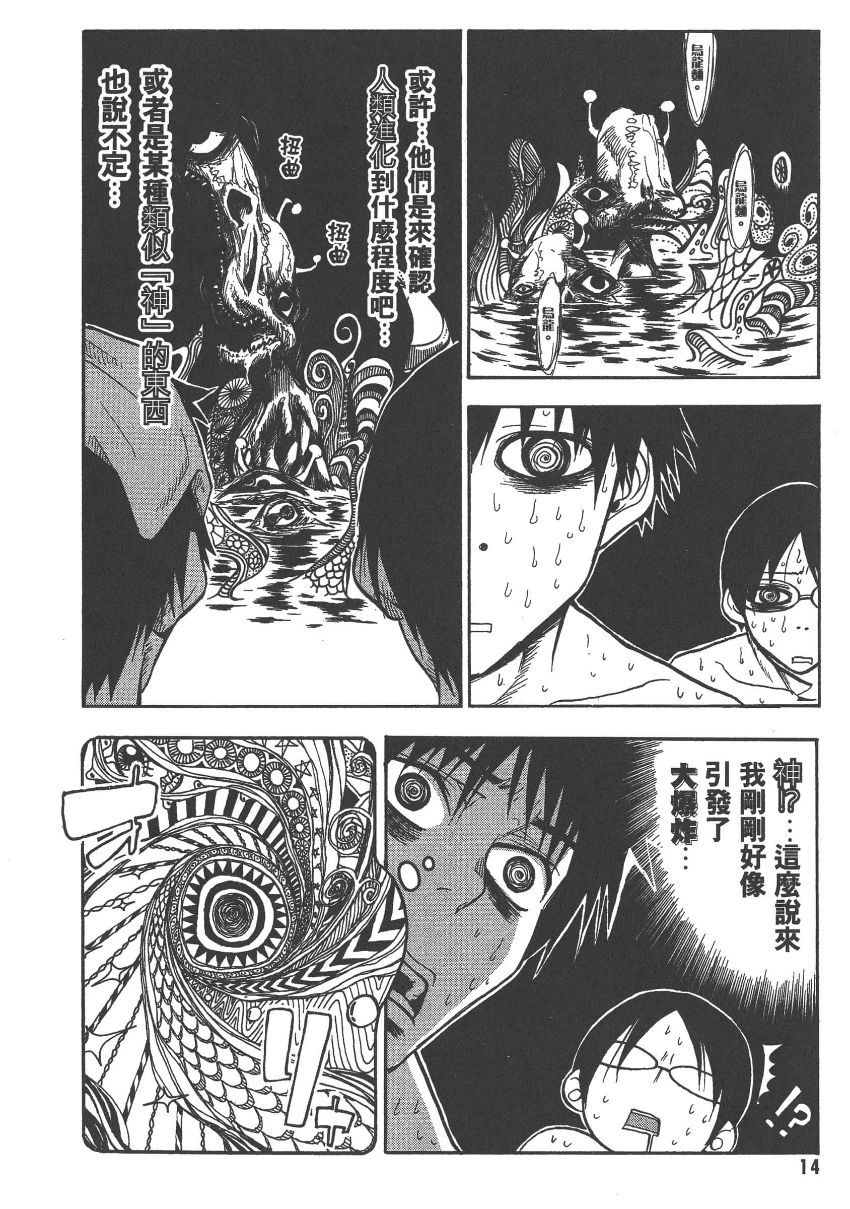 第 20 页