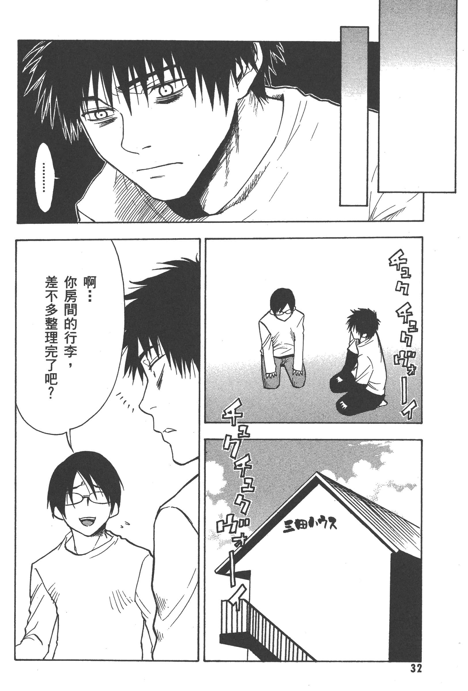 第 38 页