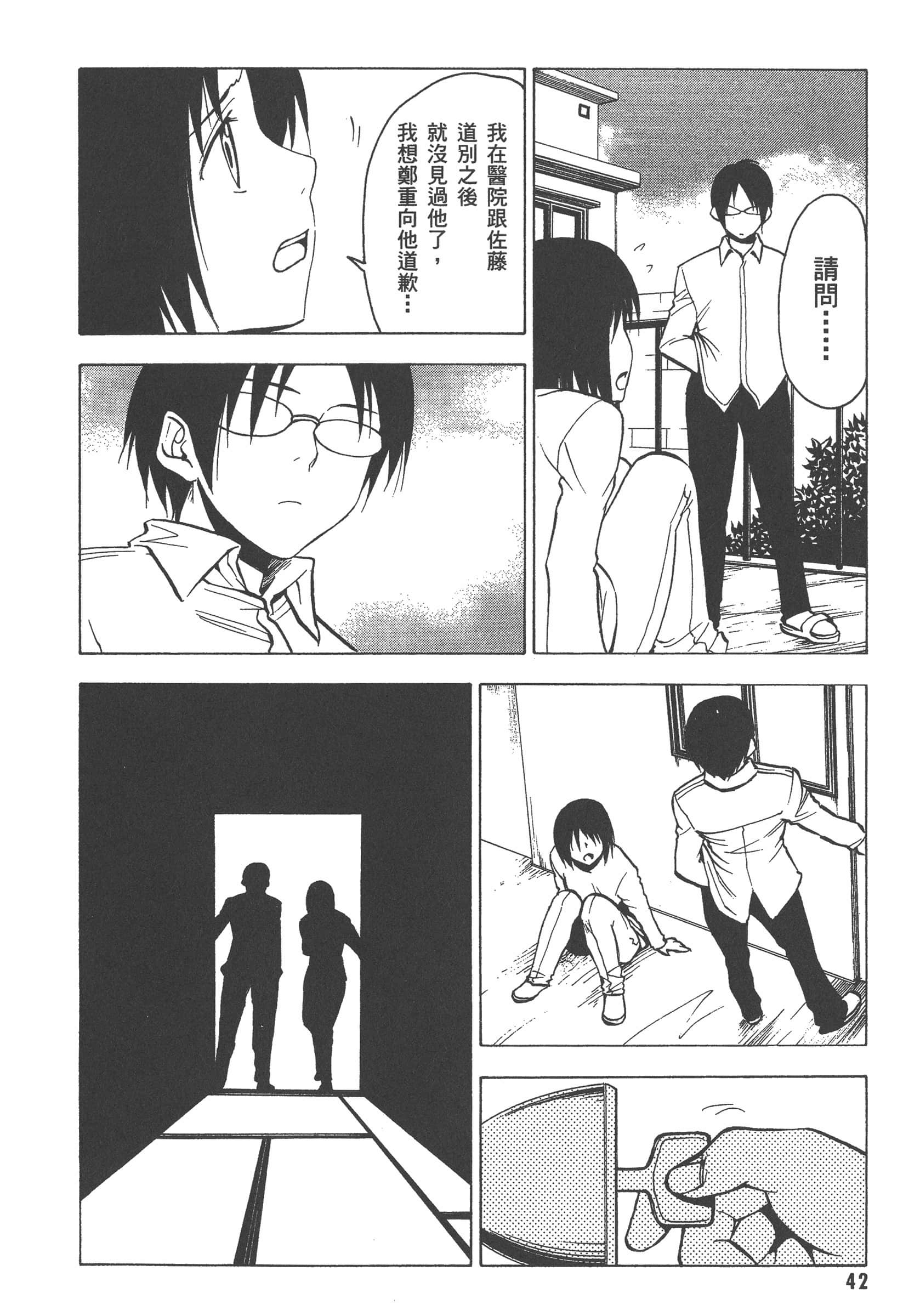 第 48 页