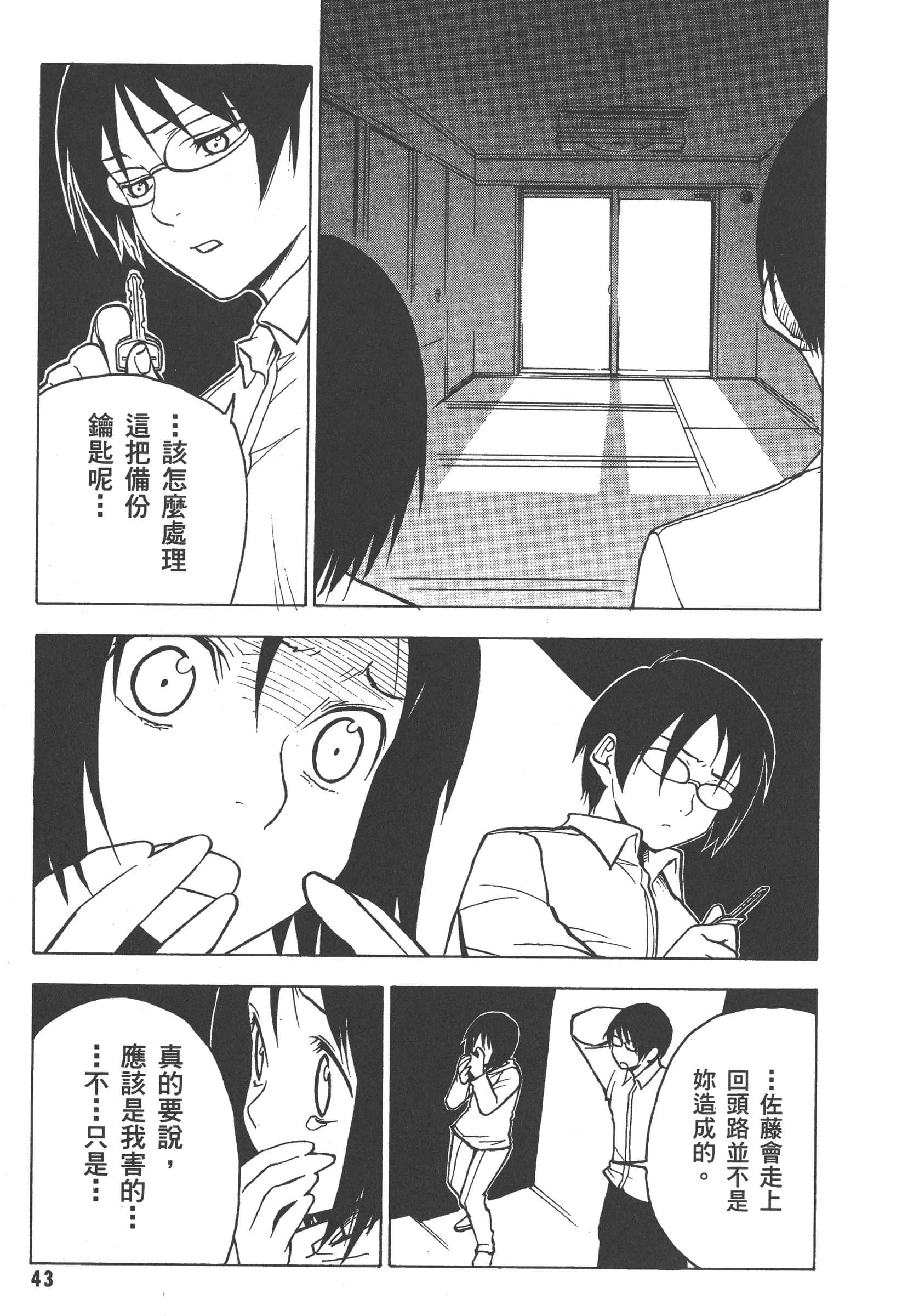 第 49 页