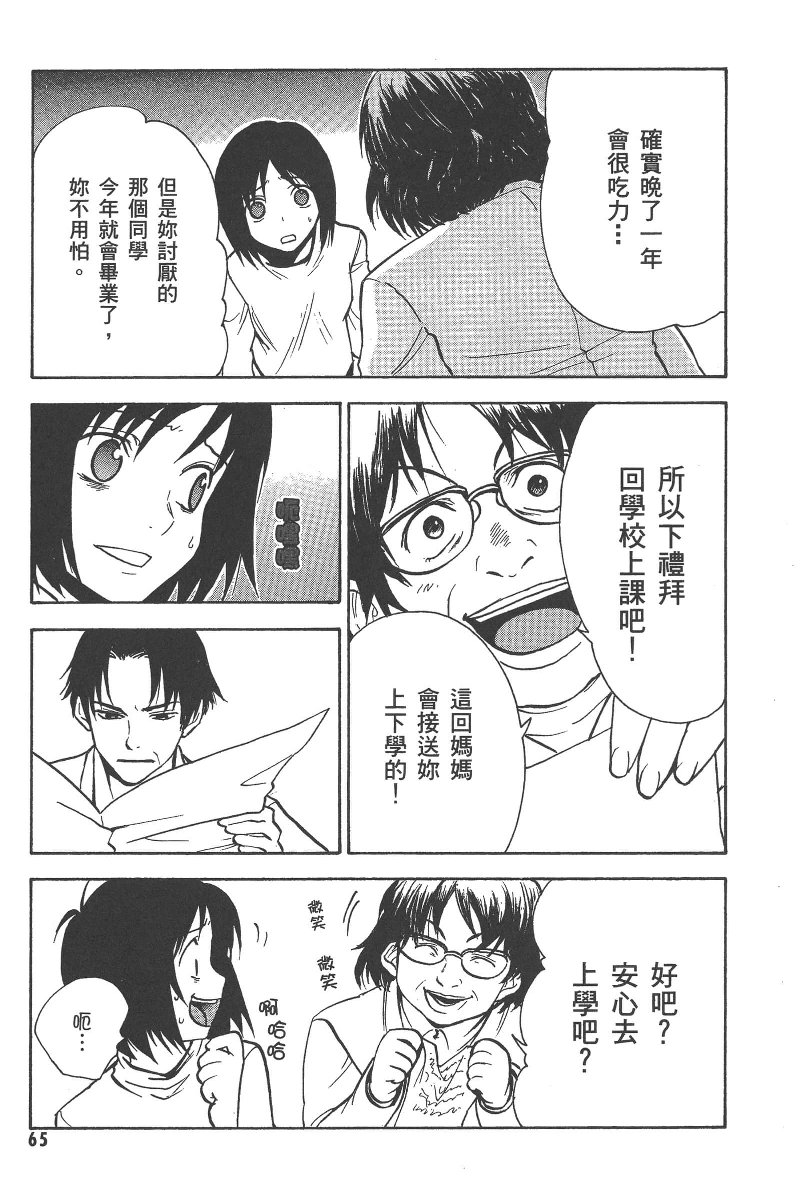 第 71 页