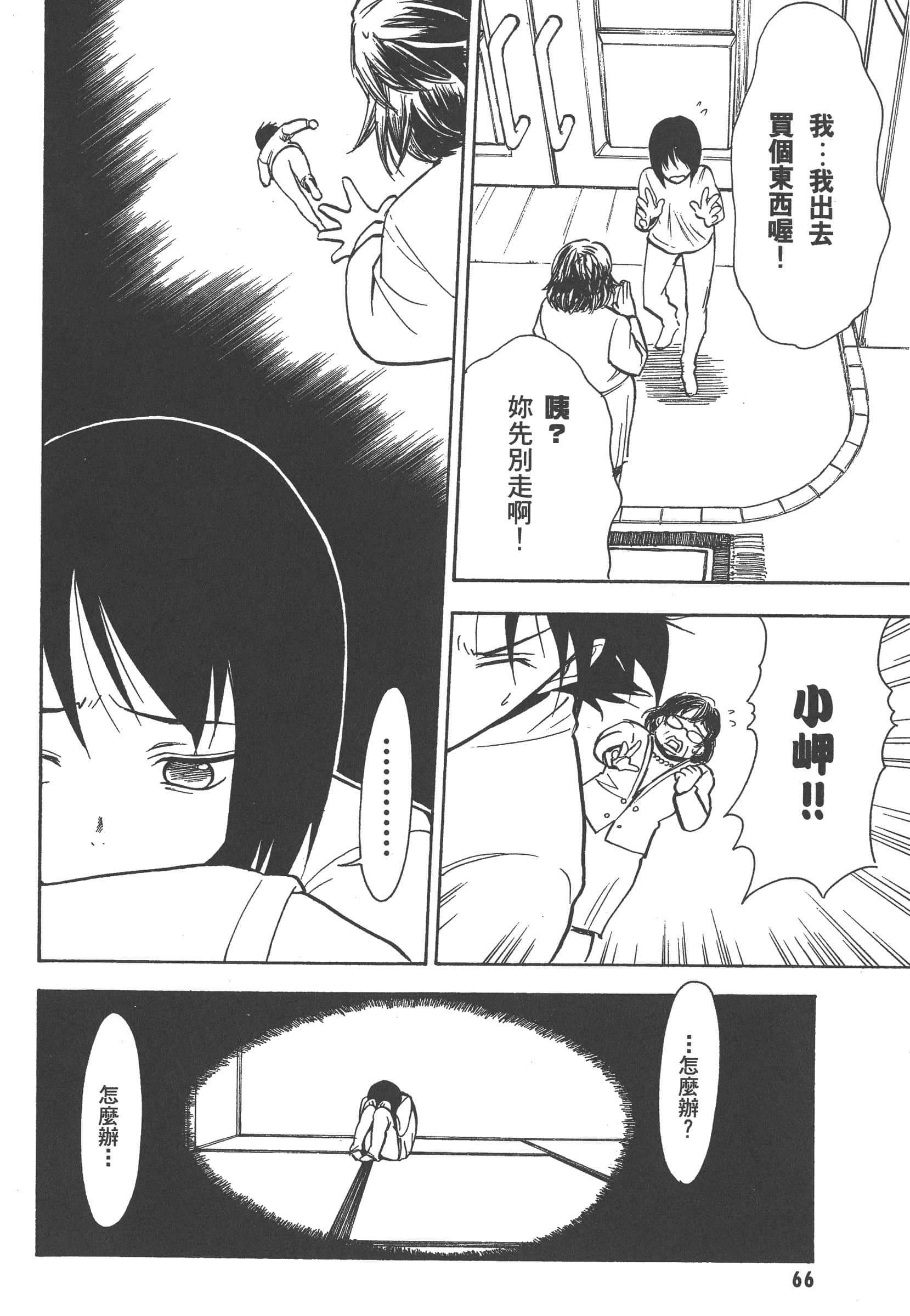第 72 页