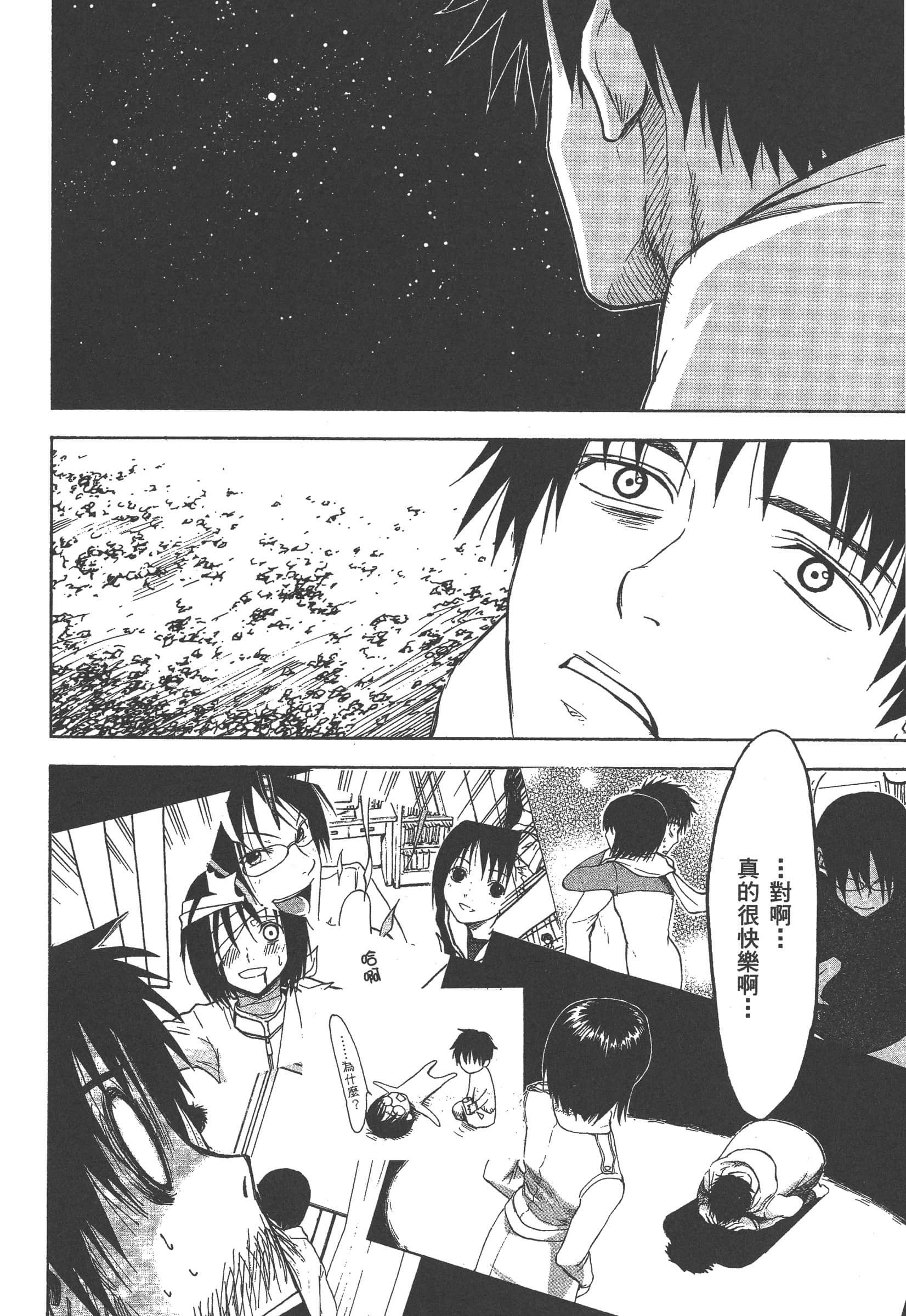 第 74 页