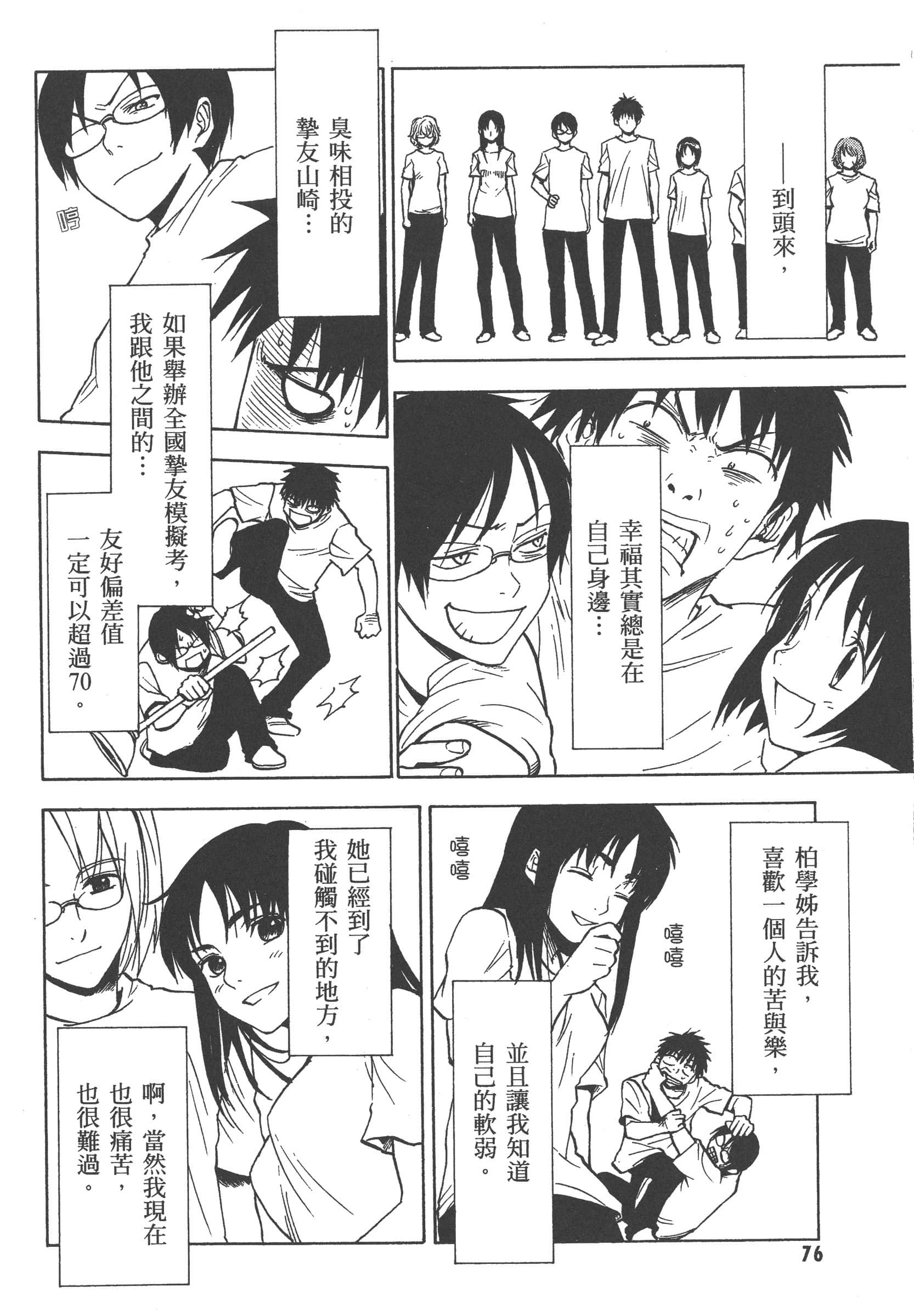第 82 页