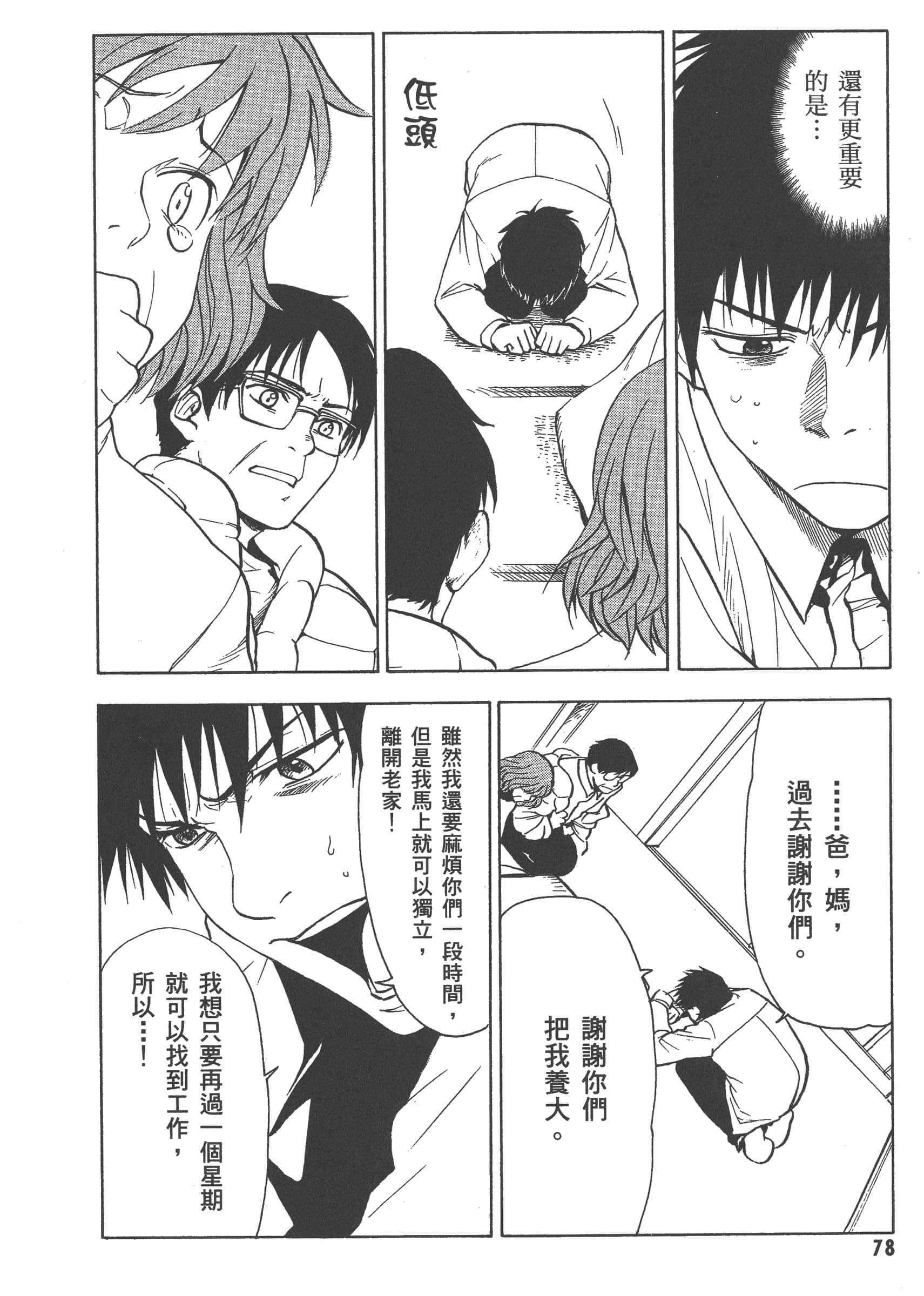第 84 页