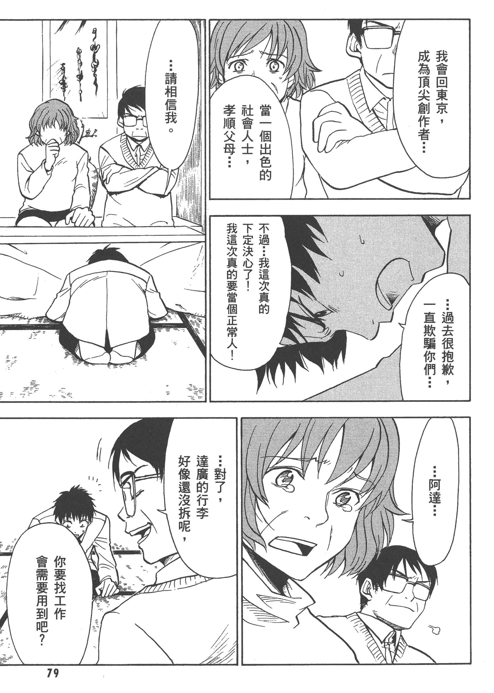 第 85 页