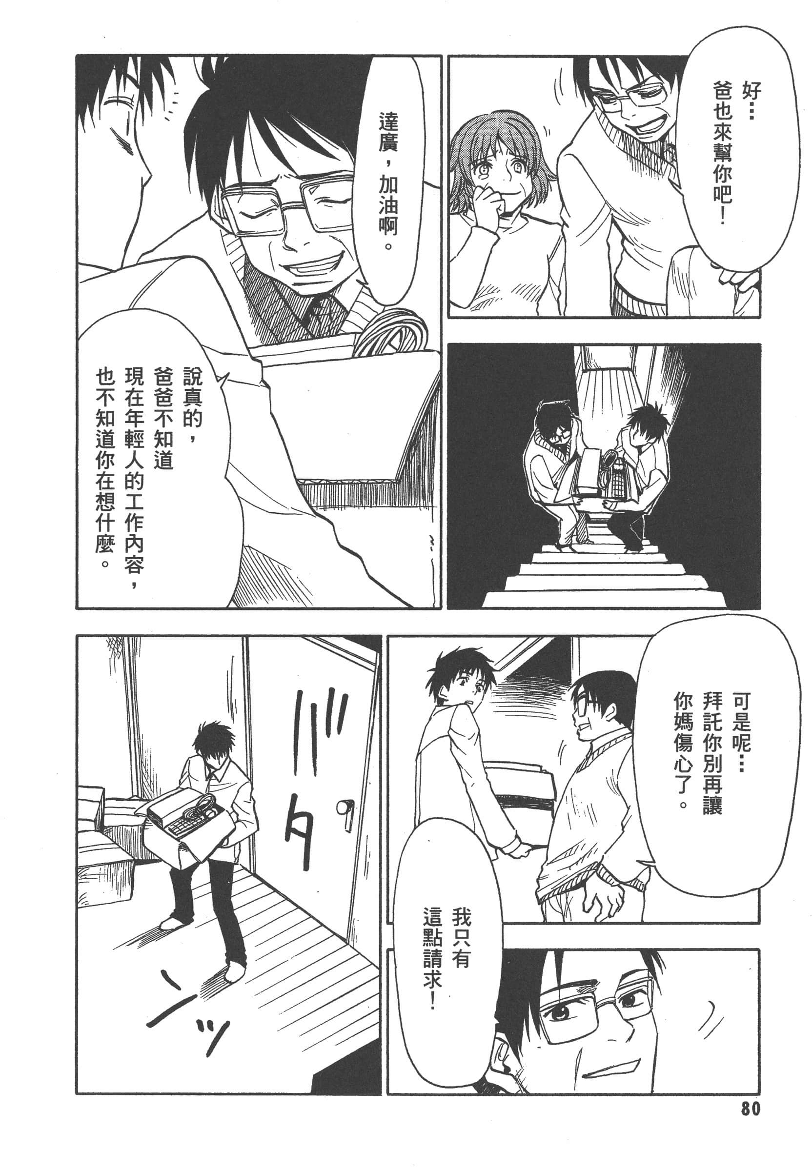 第 86 页